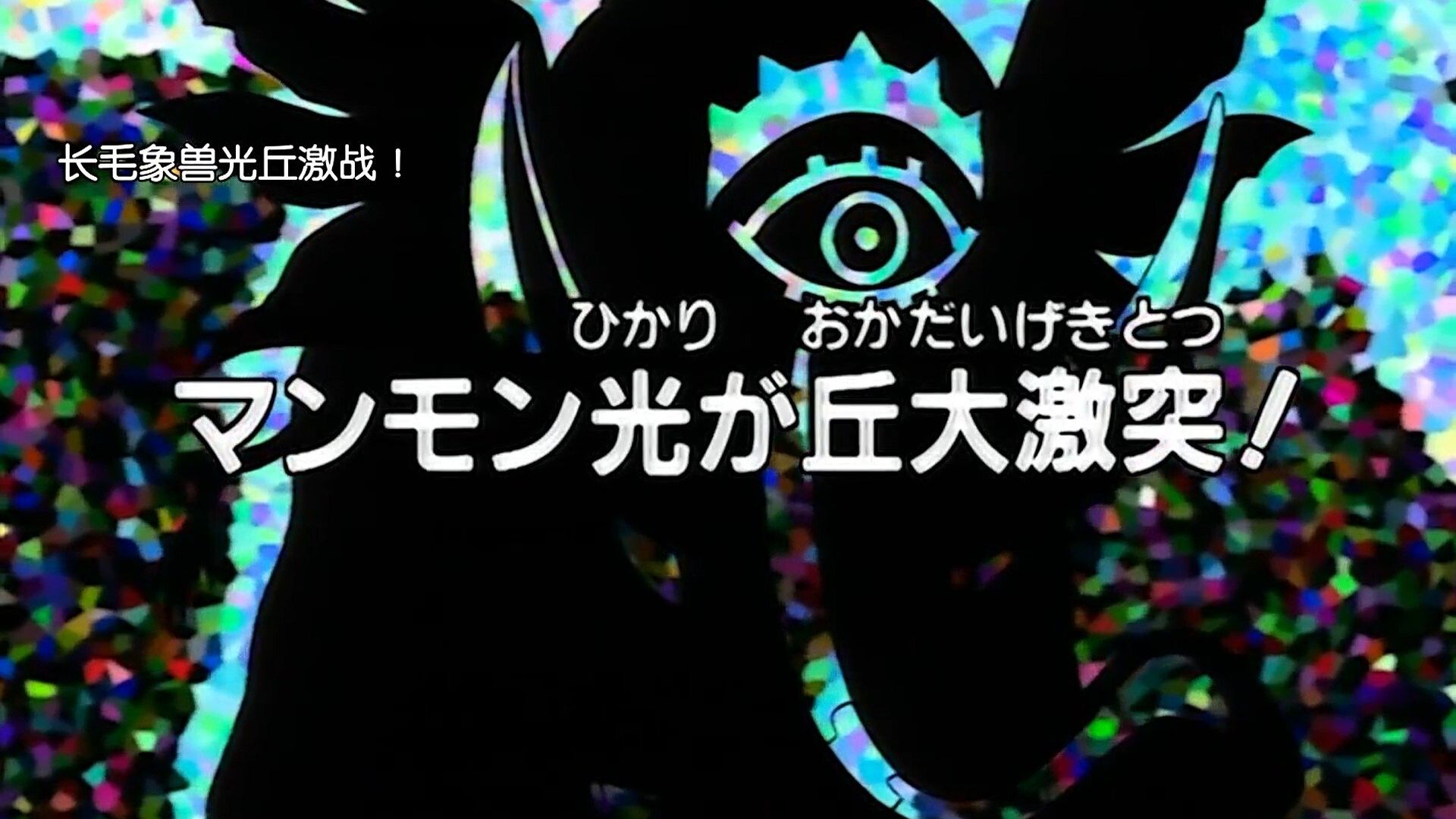 Digimon: Digital Monsters background