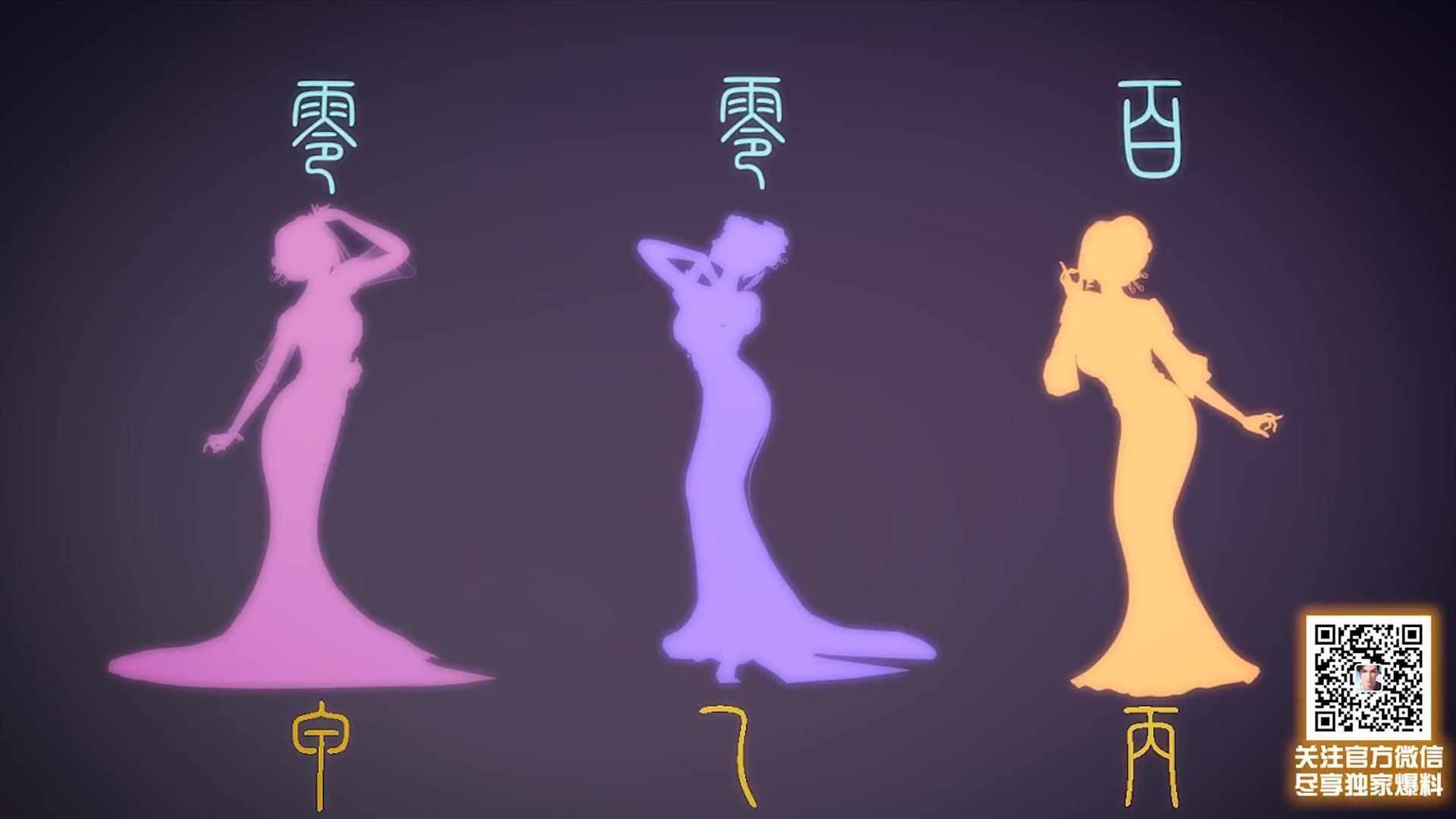 Nine Songs of the Moving Heavens background