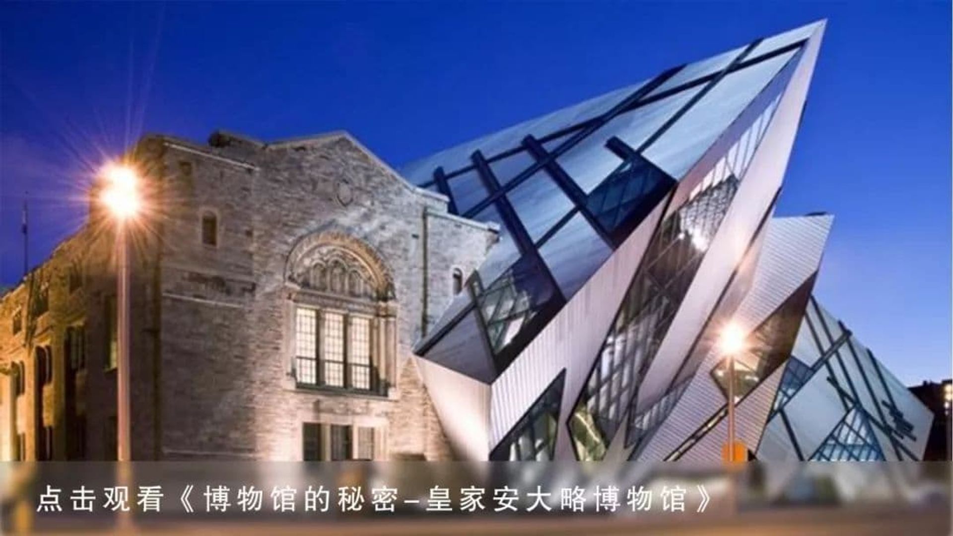 Museum Secrets background