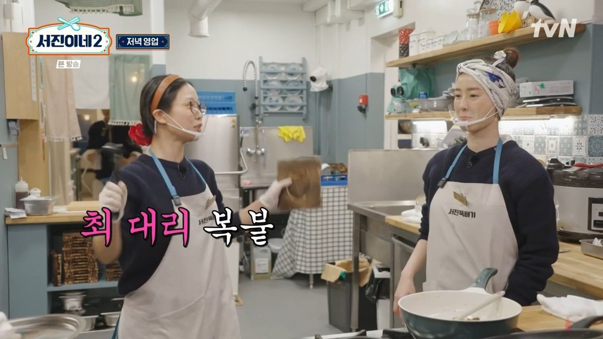 Jinny's Kitchen background