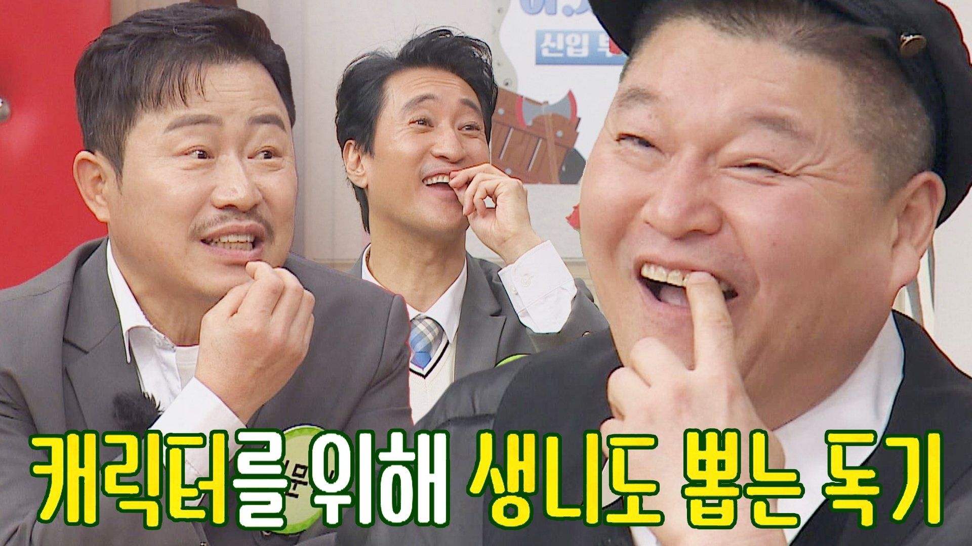 Knowing Bros background