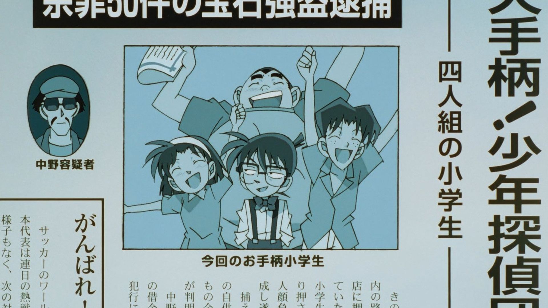 Detective Conan background