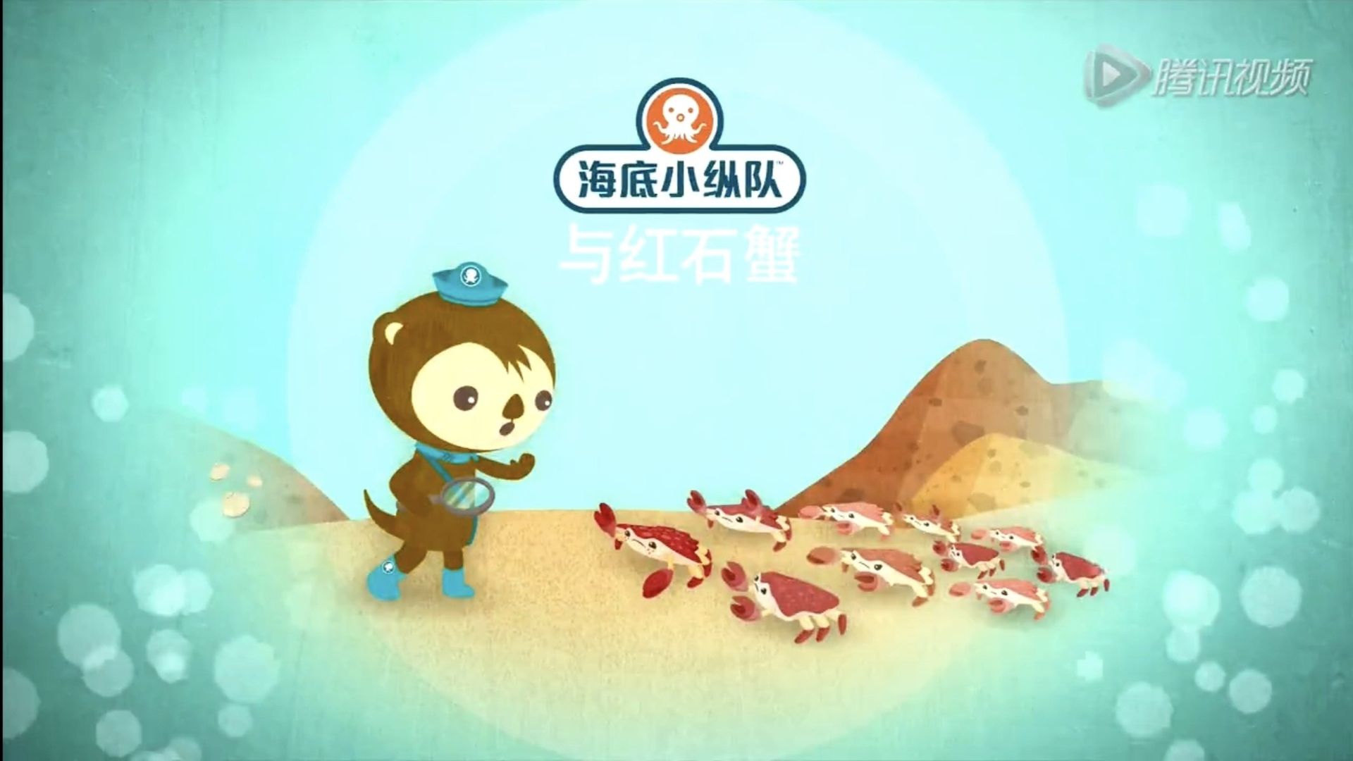 The Octonauts background