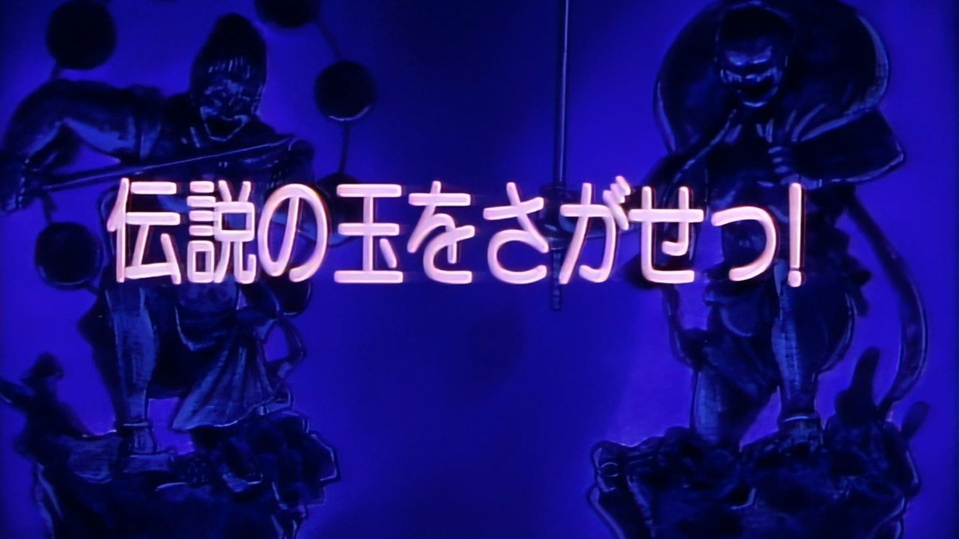 Kenyuu densetsu Yaiba background