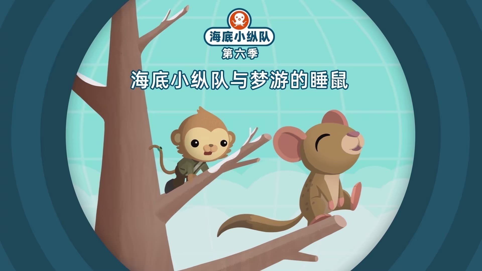 The Octonauts background