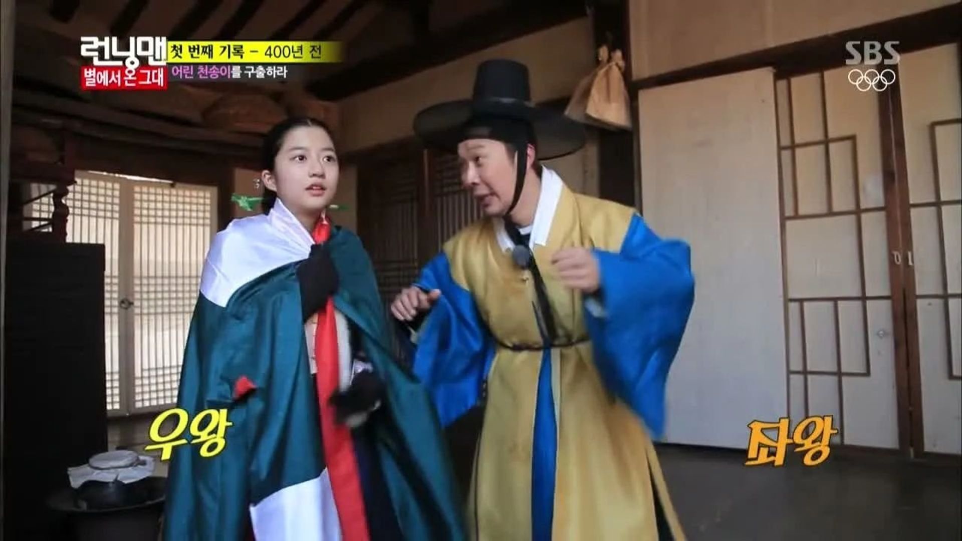 Running Man background