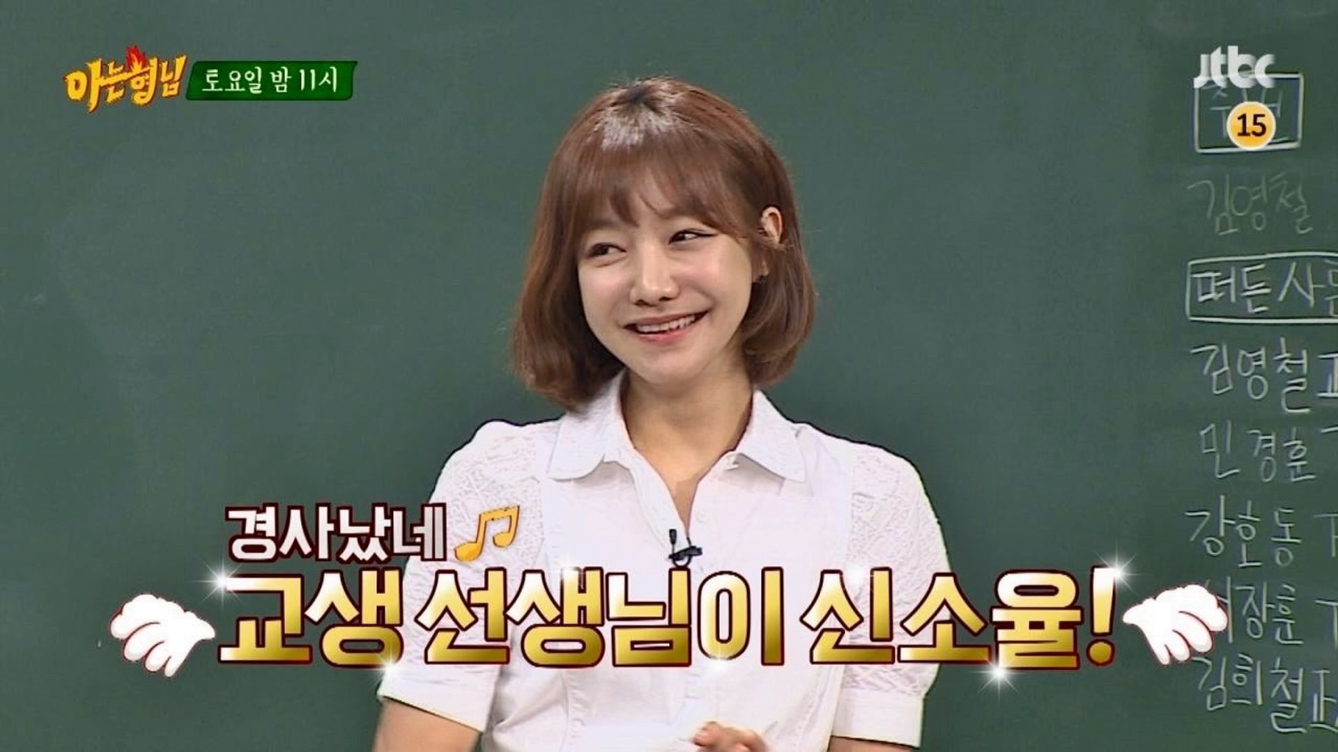 Knowing Bros background