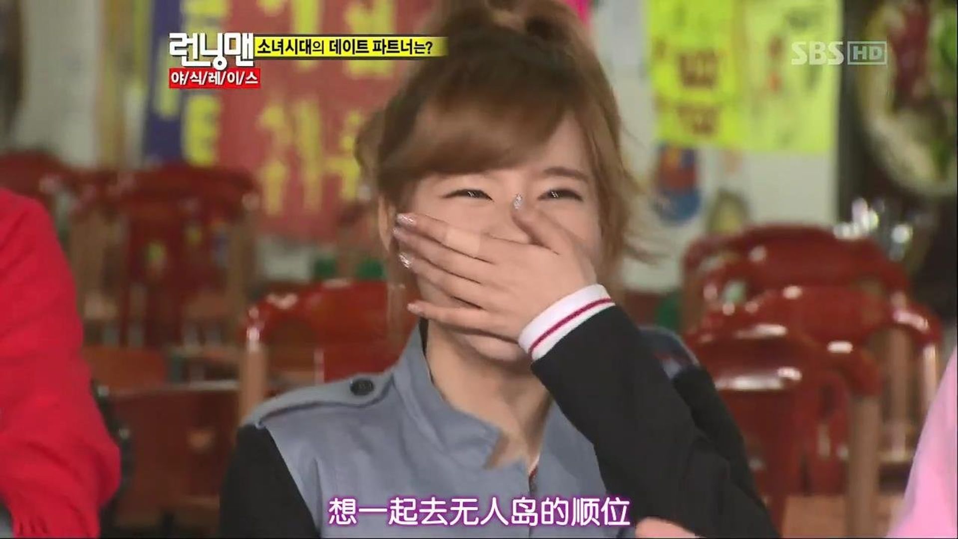 Running Man background
