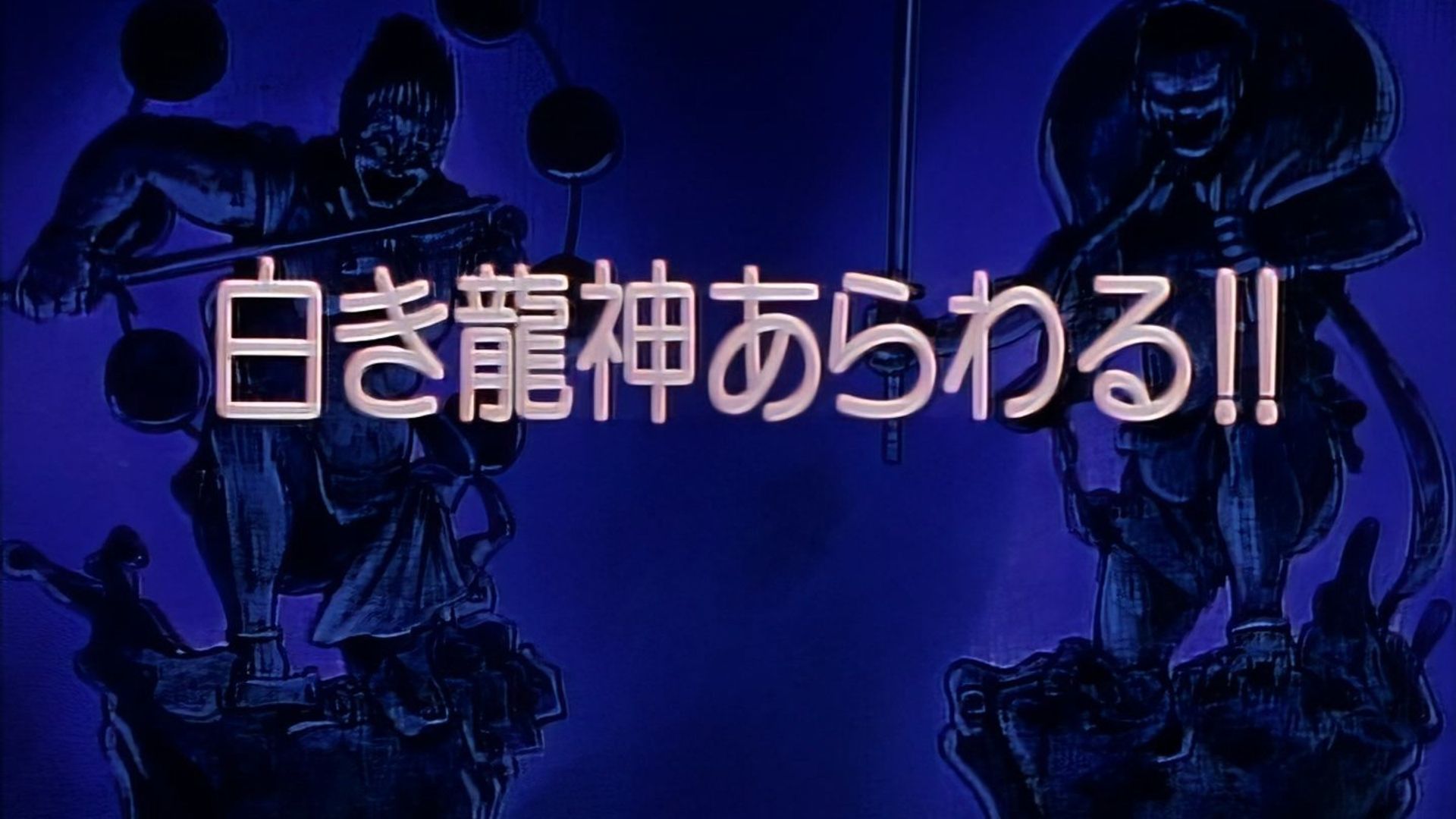 Kenyuu densetsu Yaiba background