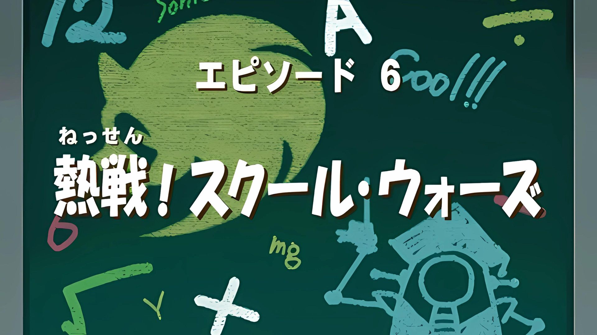 Sonic X background