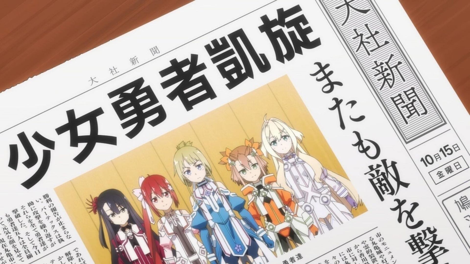 Yuki Yuna Is a Hero background