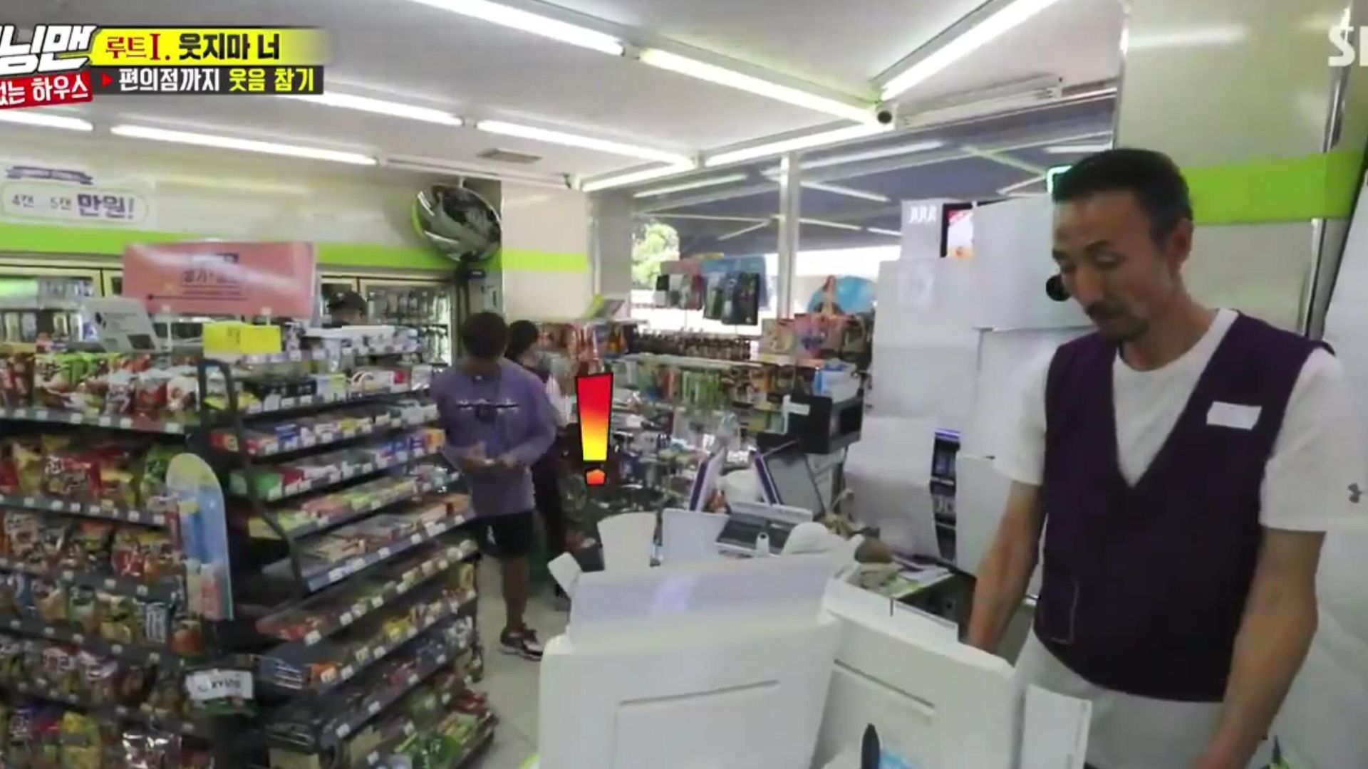 Running Man background