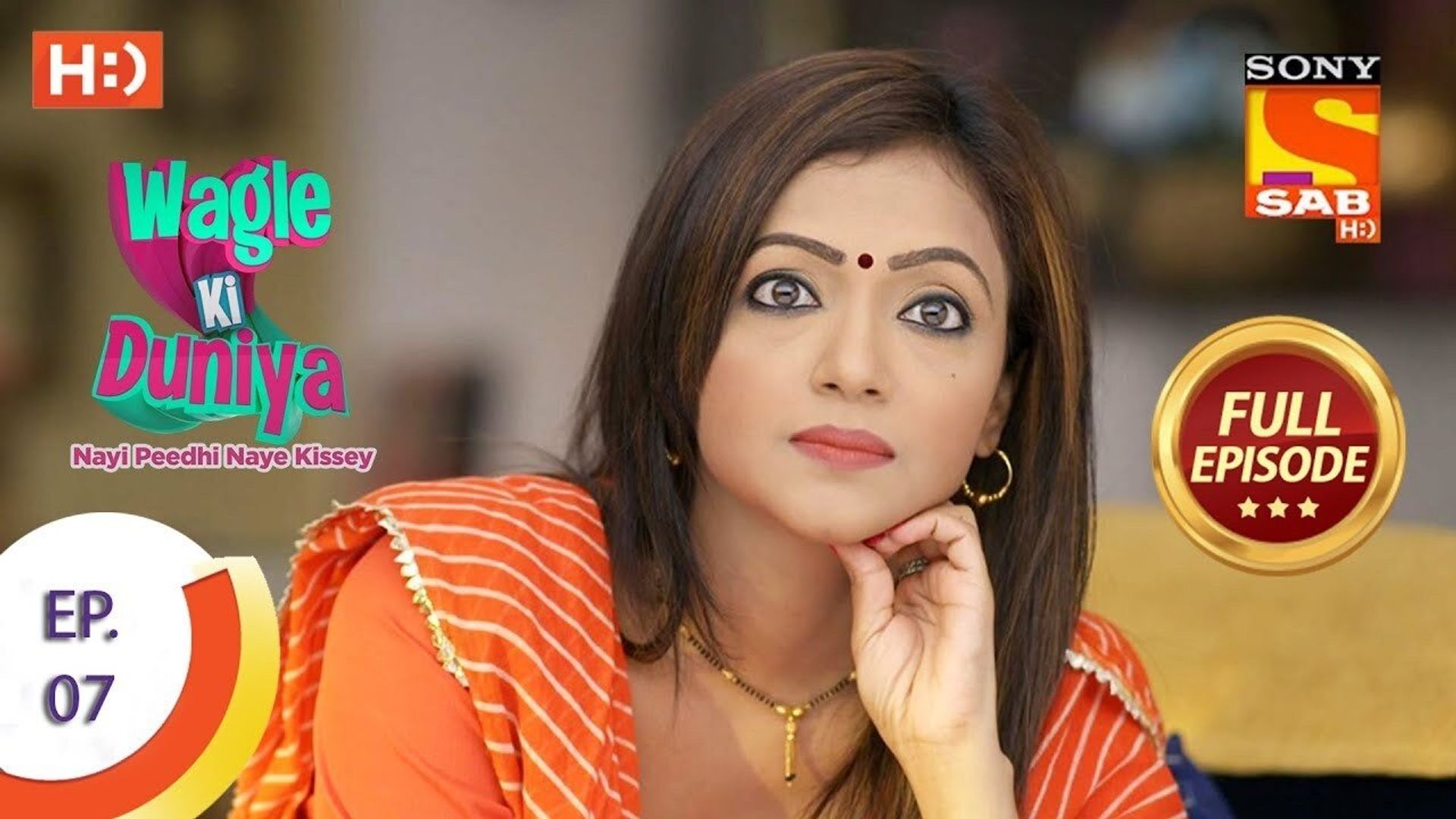 Wagle Ki Duniya background