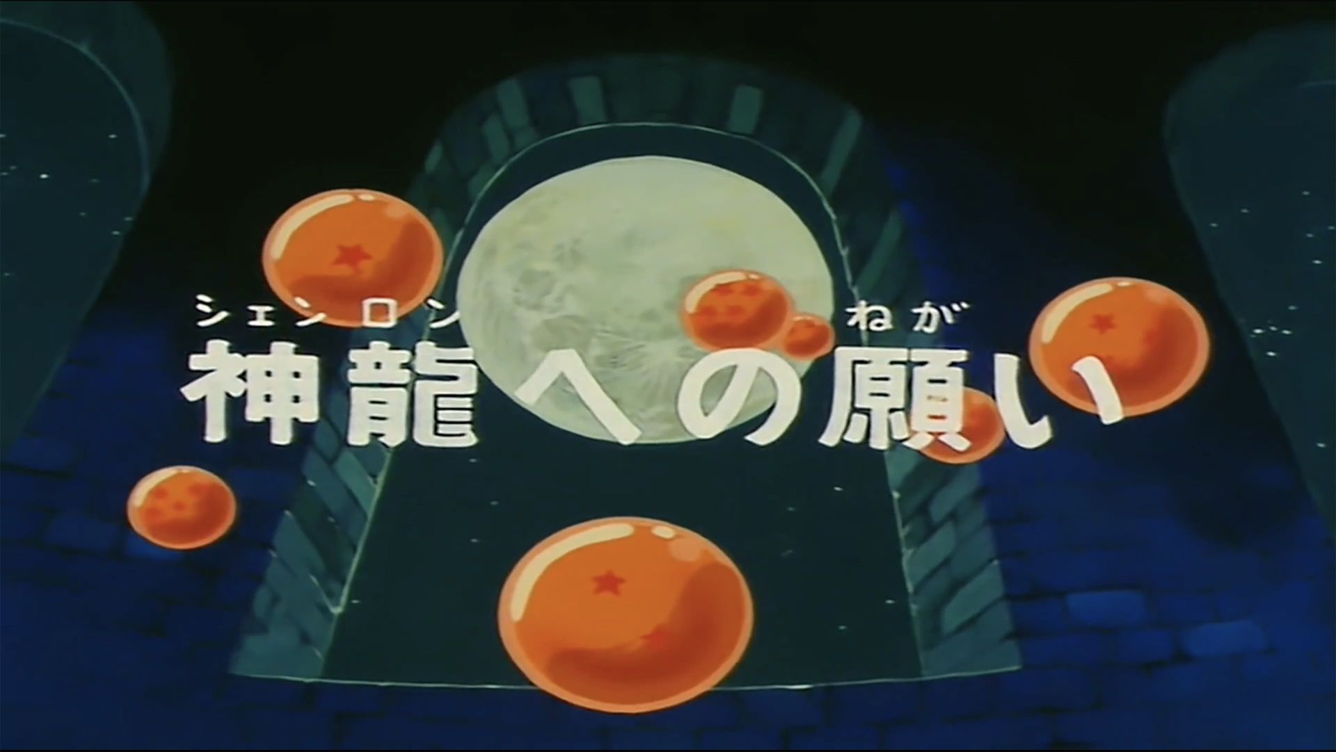 Dragon Ball background