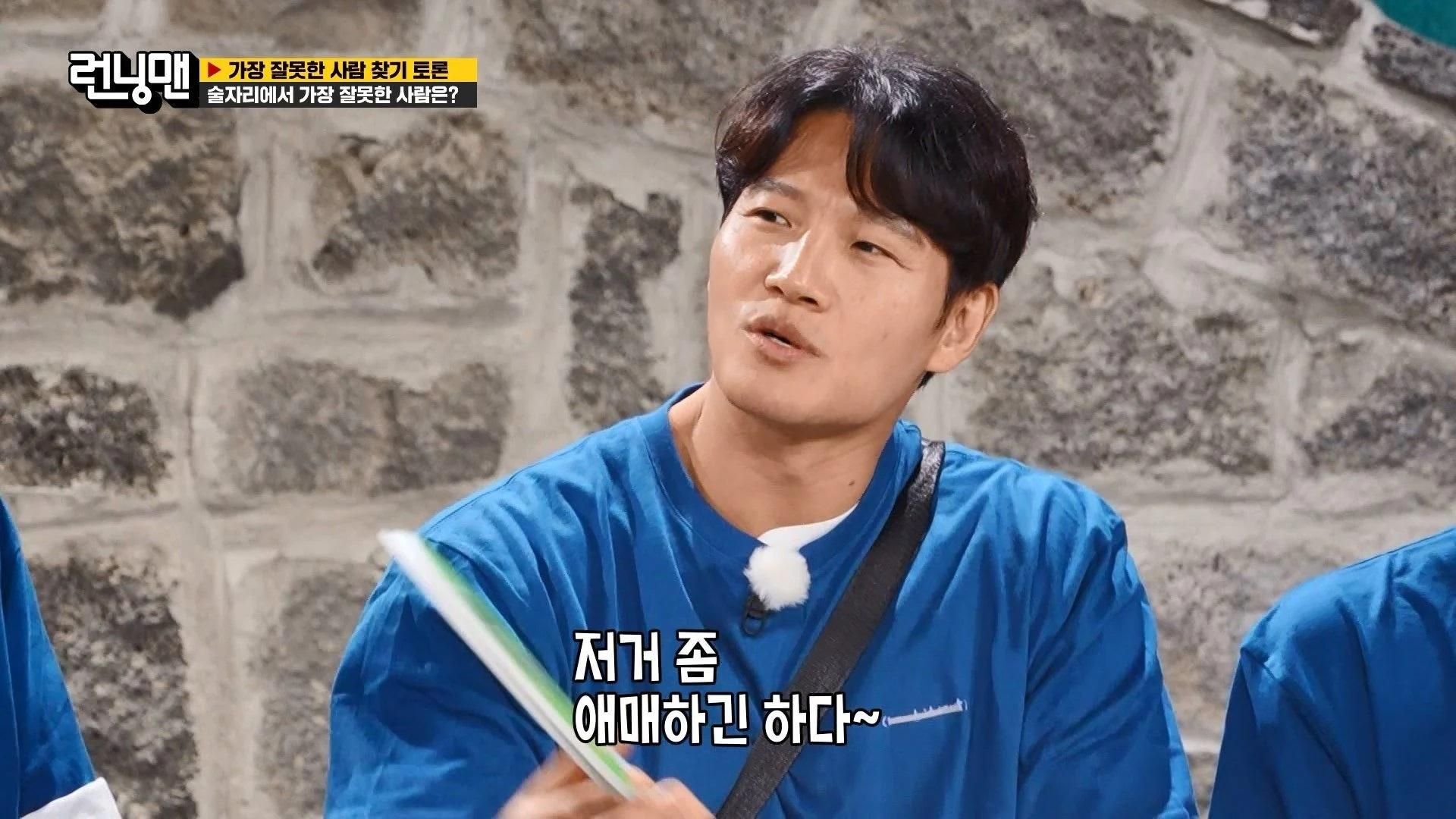 Running Man background