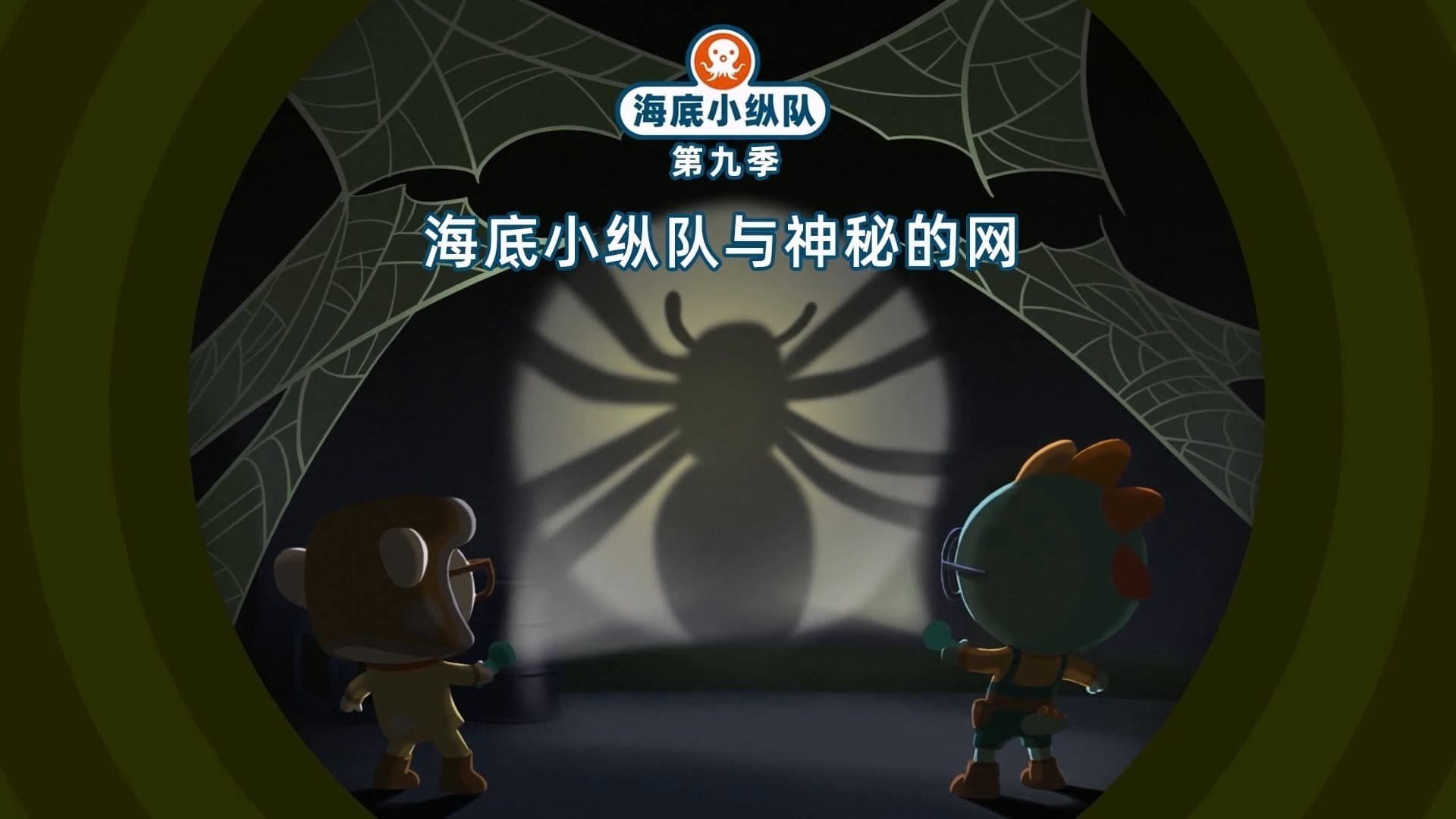 The Octonauts background