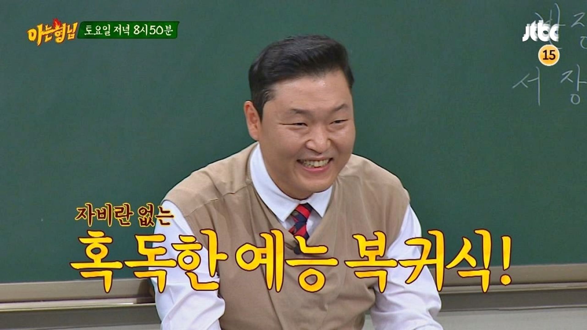 Knowing Bros background