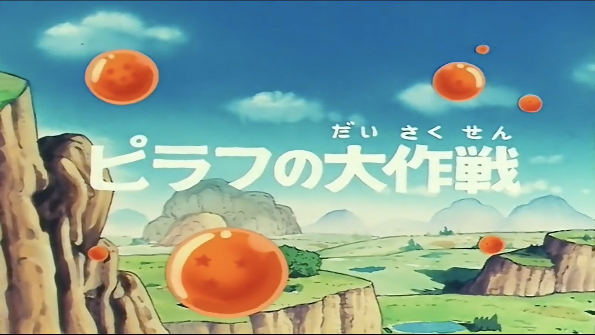 Dragon Ball background