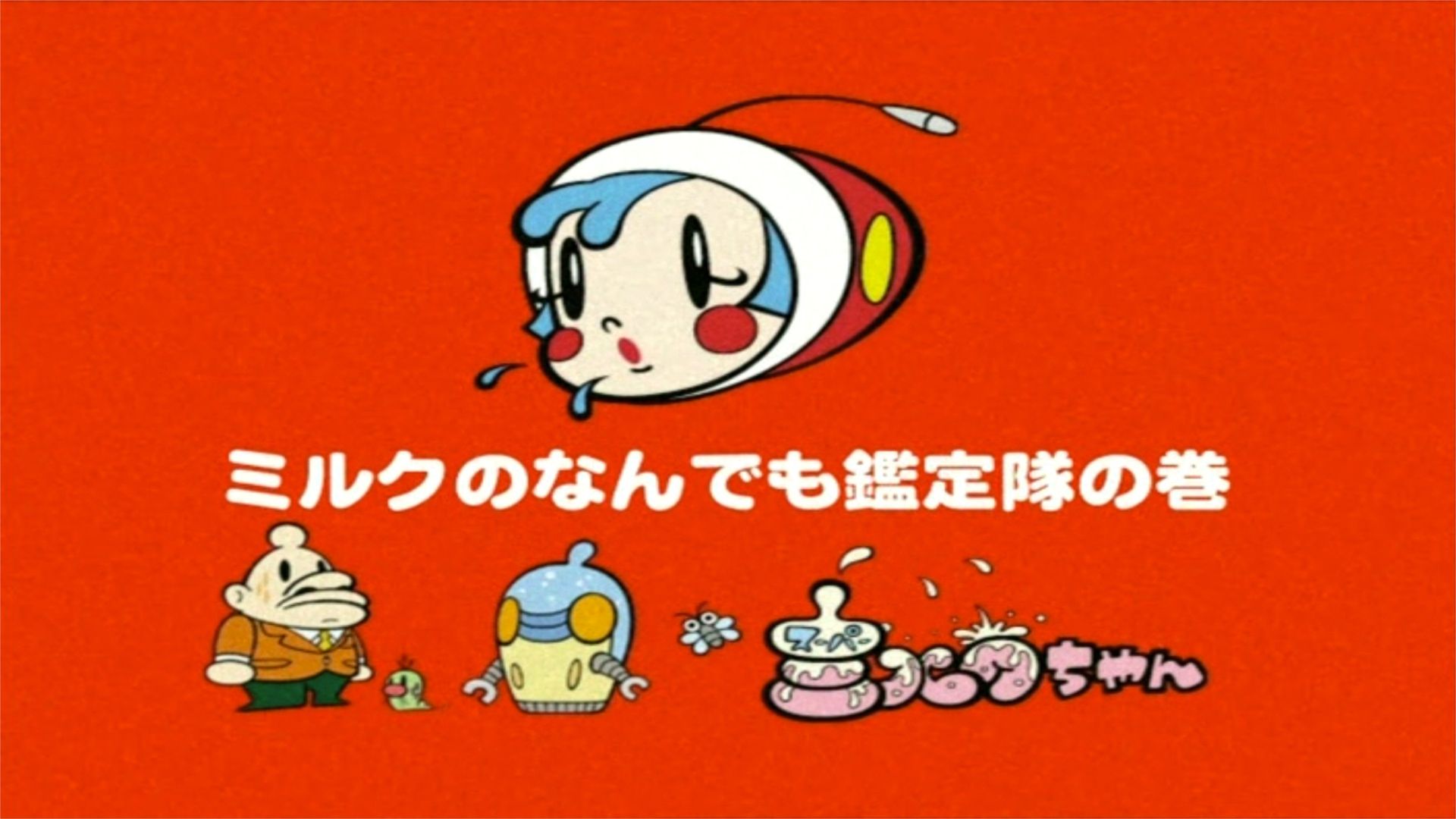 Oh! Sûpâ Miruku-chan background
