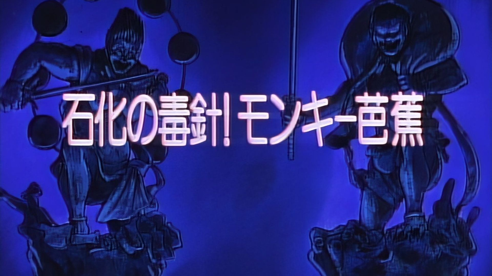 Kenyuu densetsu Yaiba background