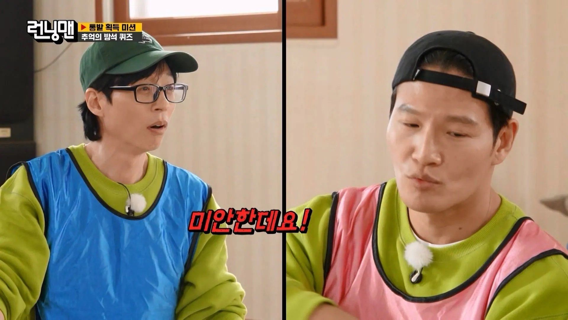 Running Man background