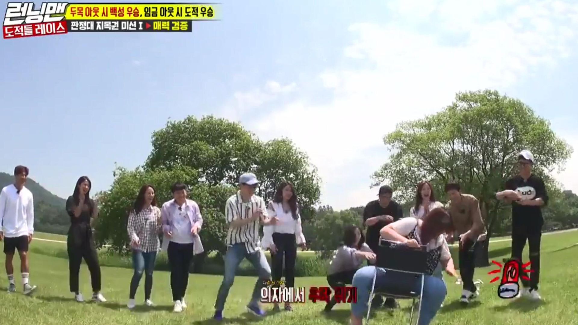 Running Man background
