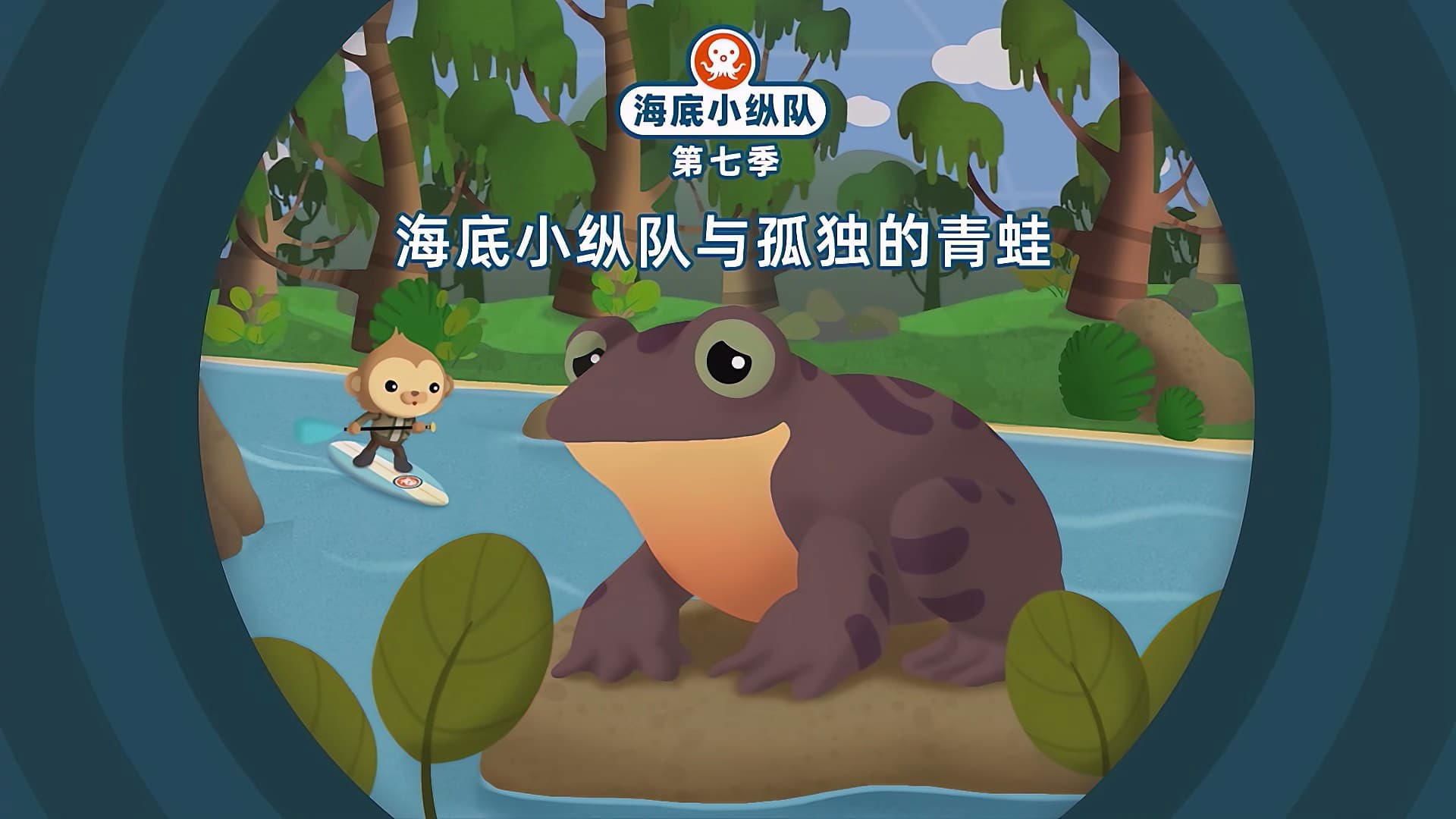 The Octonauts background