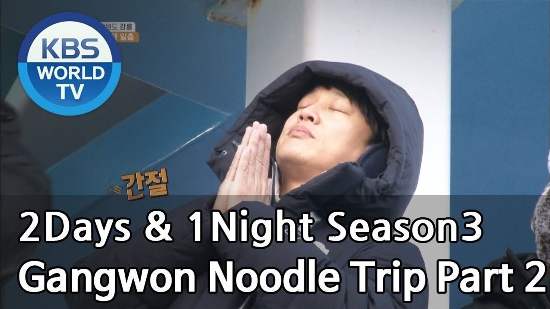 2 Days 1 Night background