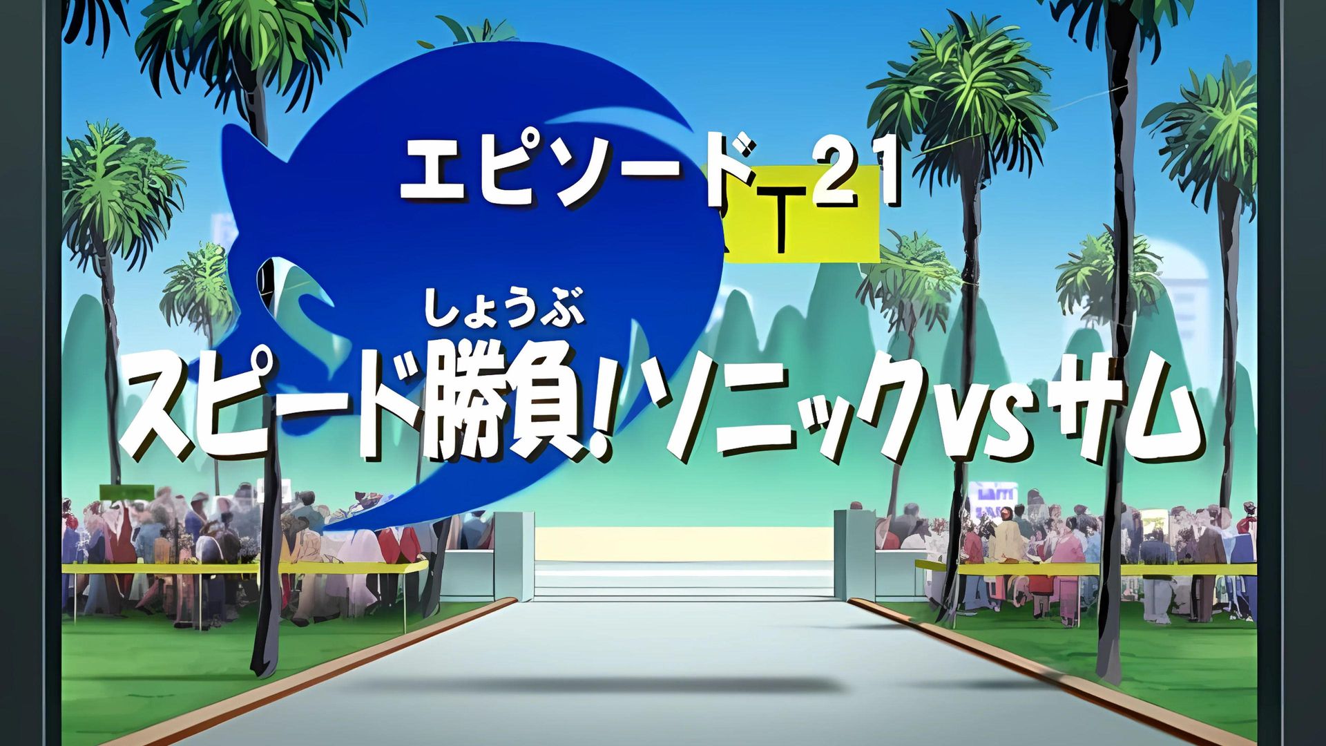 Sonic X background