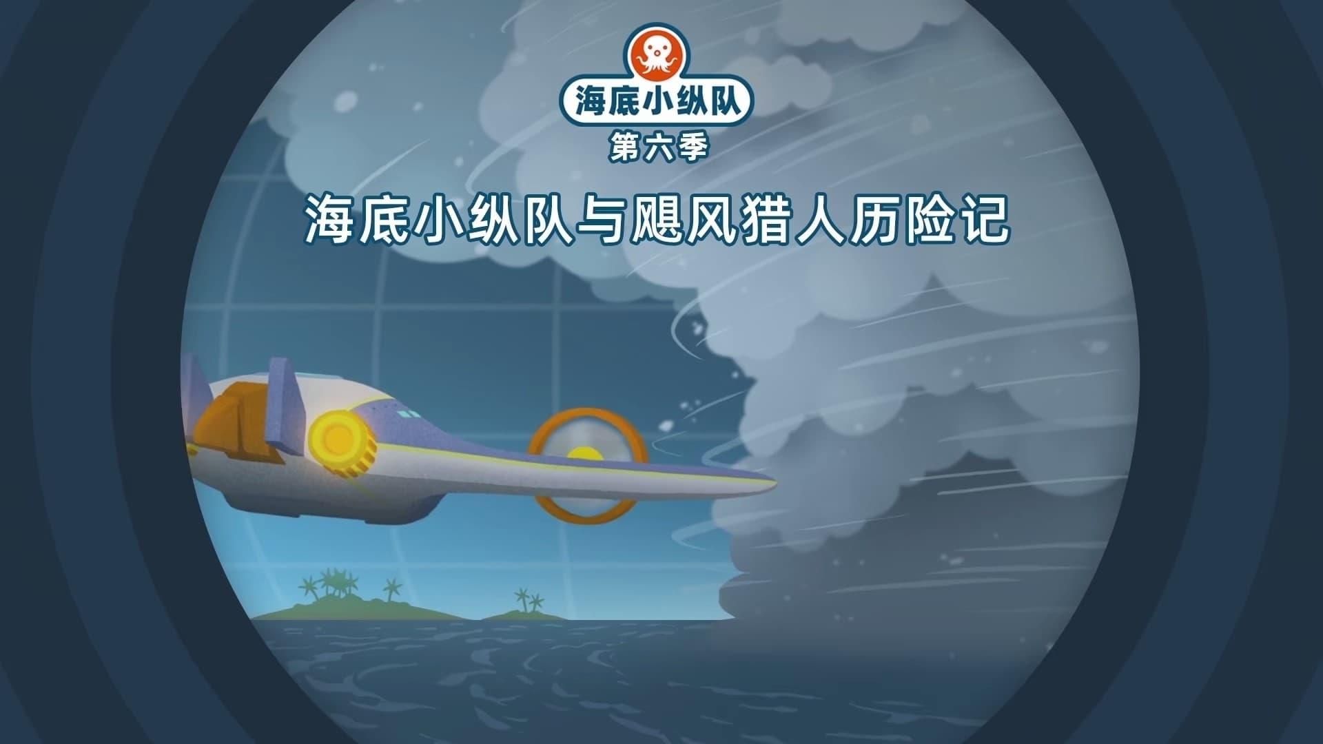 The Octonauts background