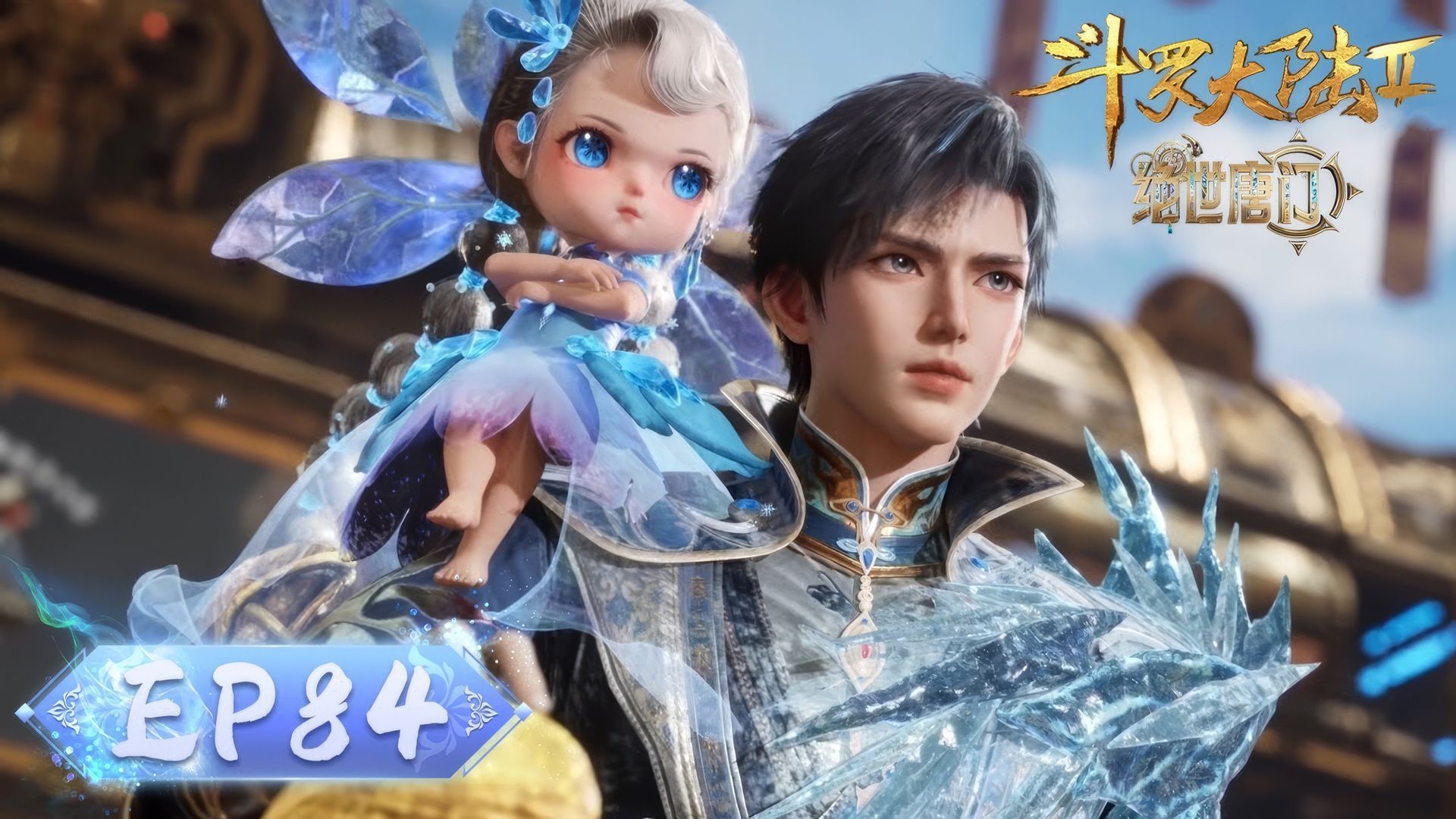 Soul Land 2: The Peerless Tang Clan background