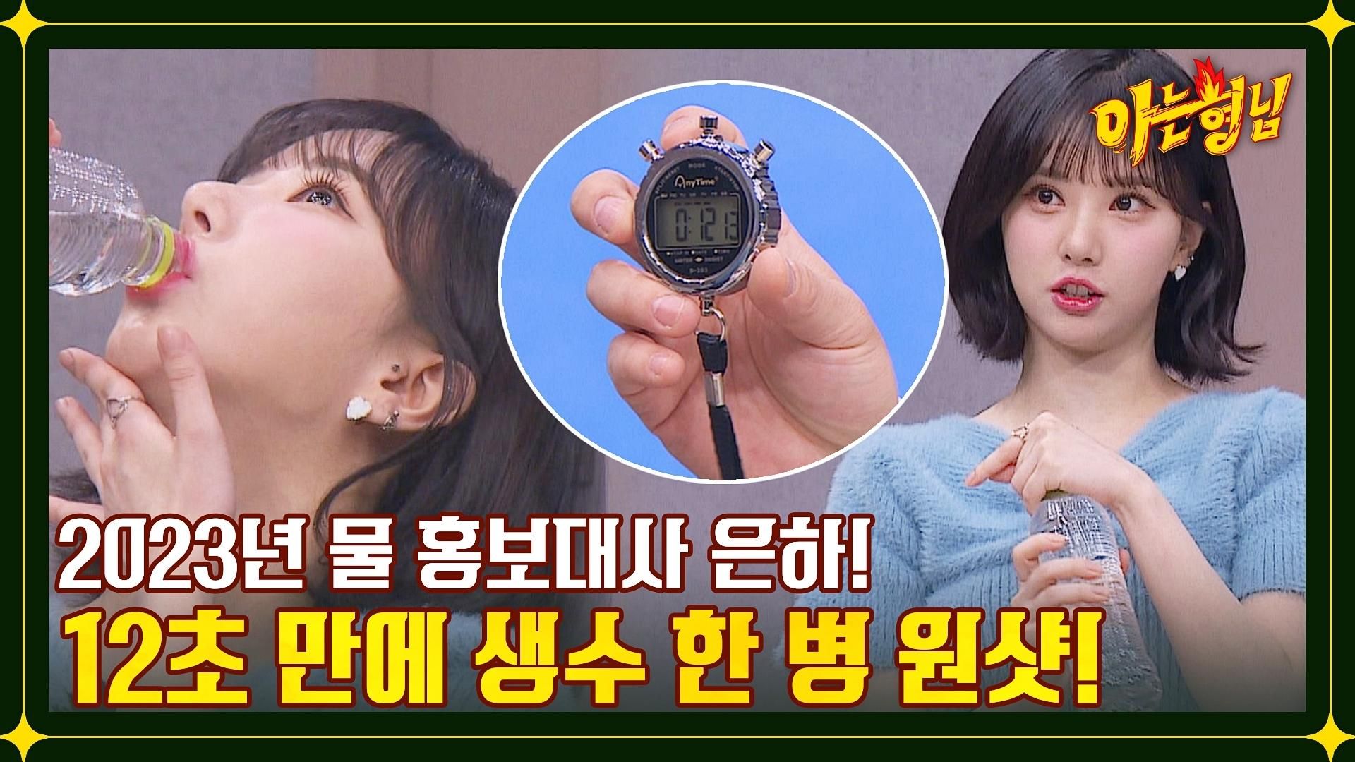 Knowing Bros background