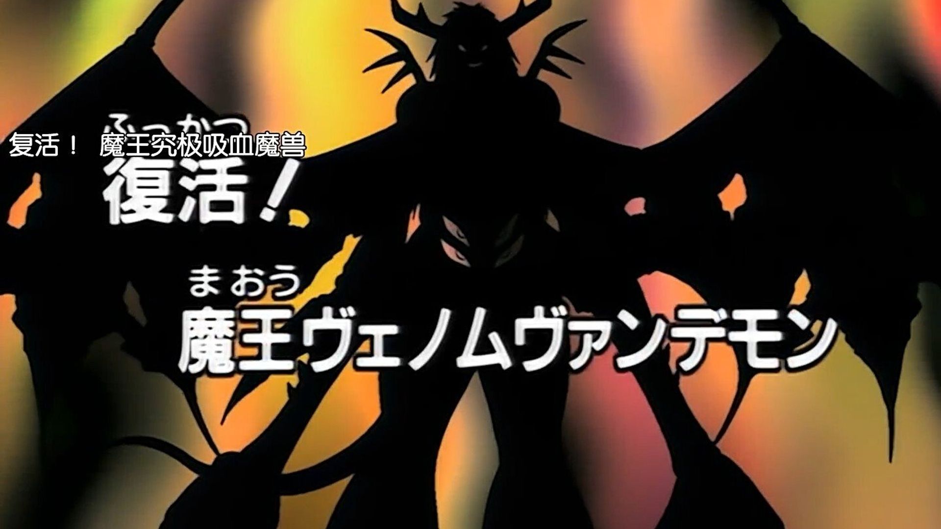 Digimon: Digital Monsters background