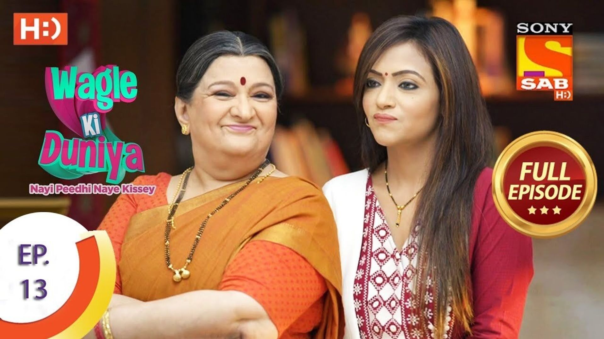 Wagle Ki Duniya background