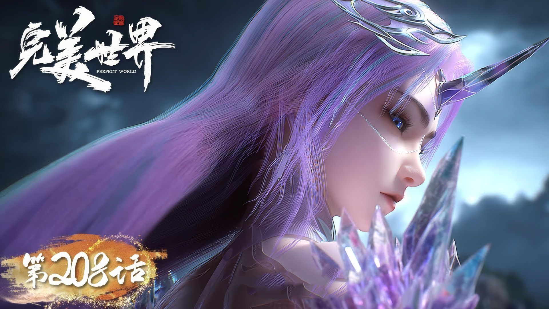 Perfect World background