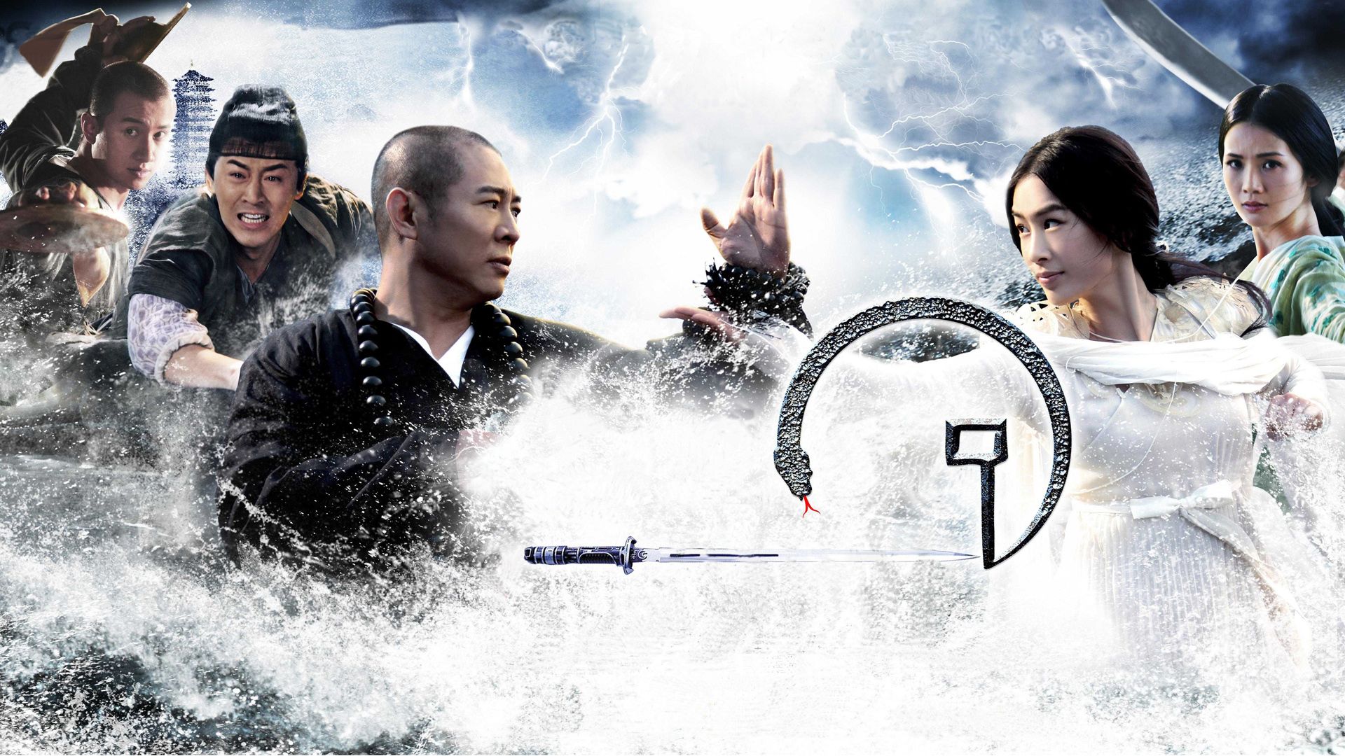 The Sorcerer and the White Snake background