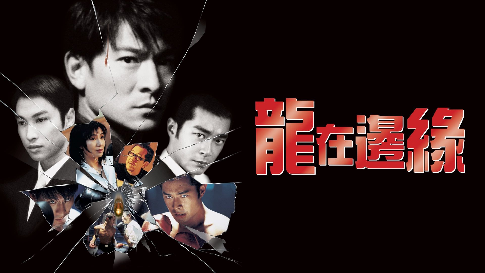 Century of the Dragon background