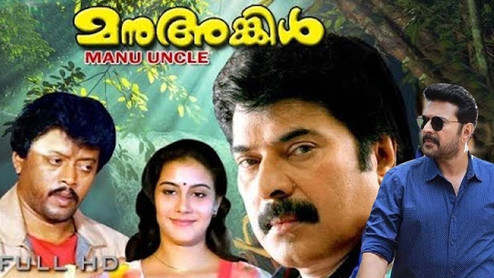 Manu Uncle background
