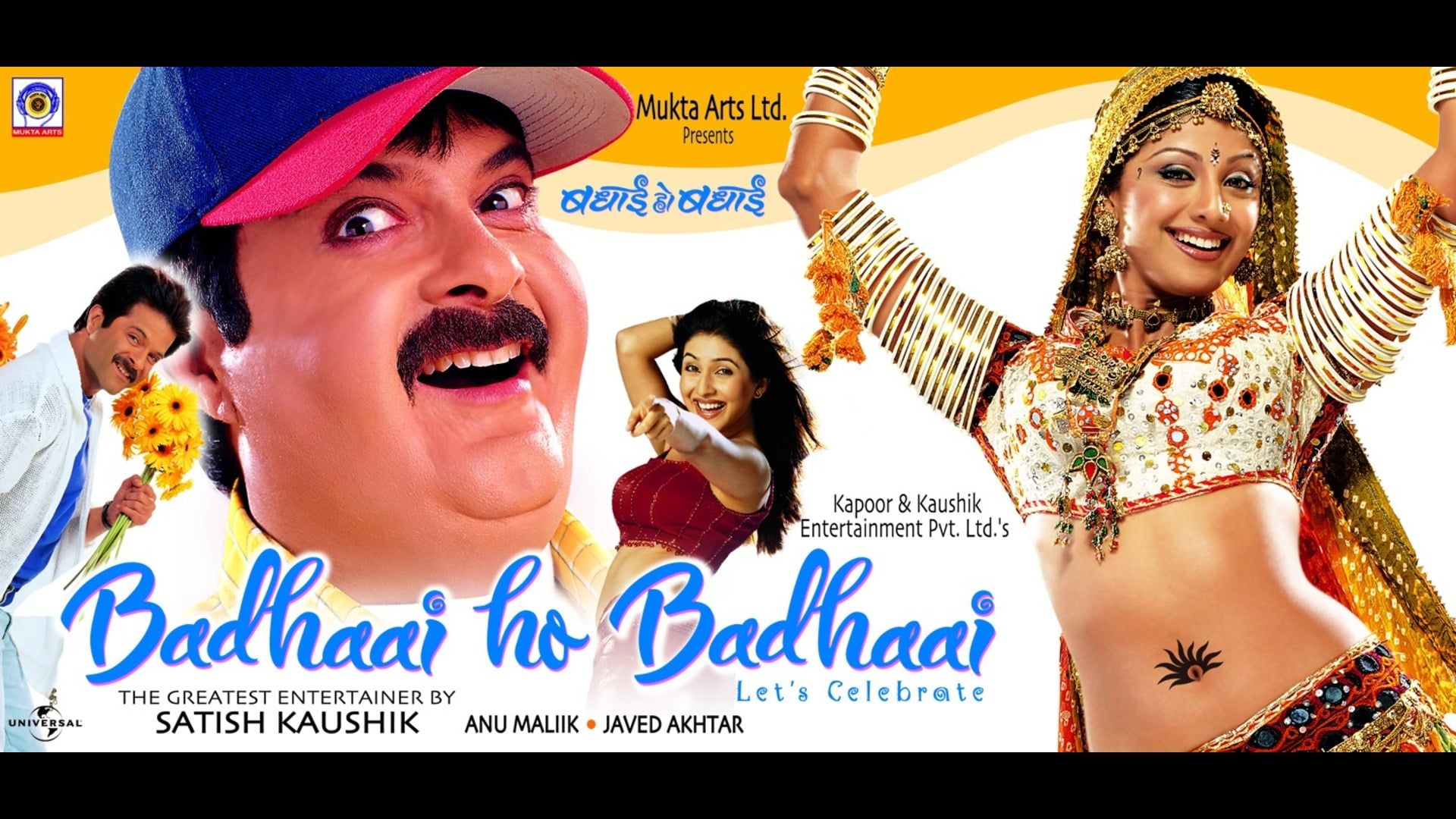 Badhaai Ho Badhaai background