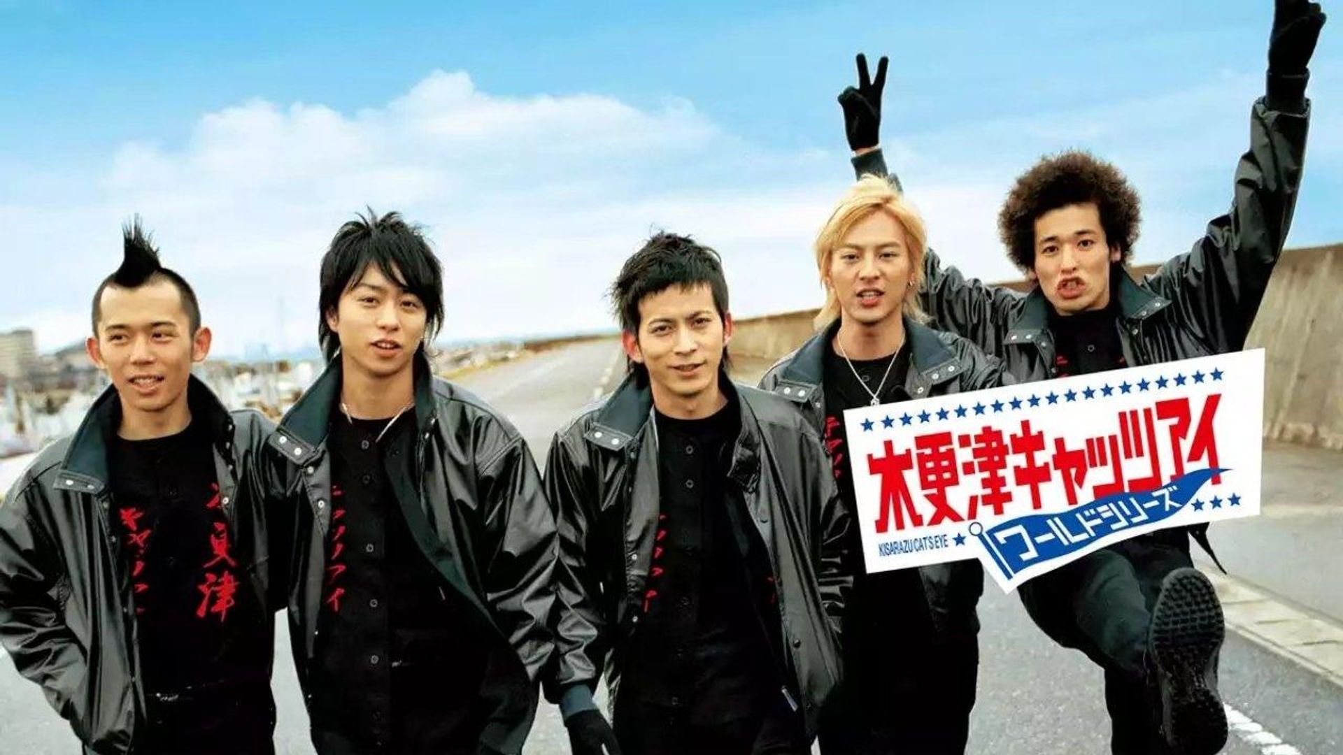 Kisarazu Cat's Eye: World Series background