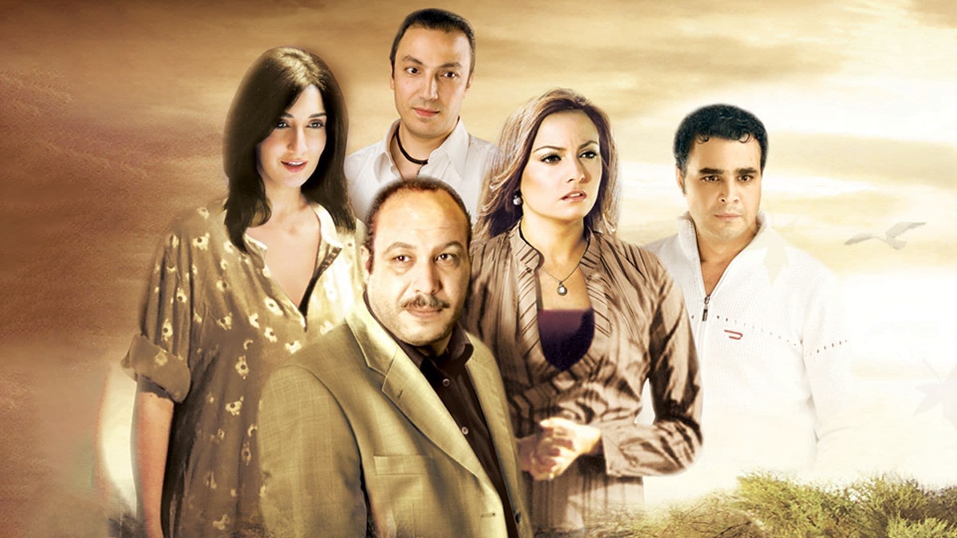 An el-Ishq wa el-Hawa background