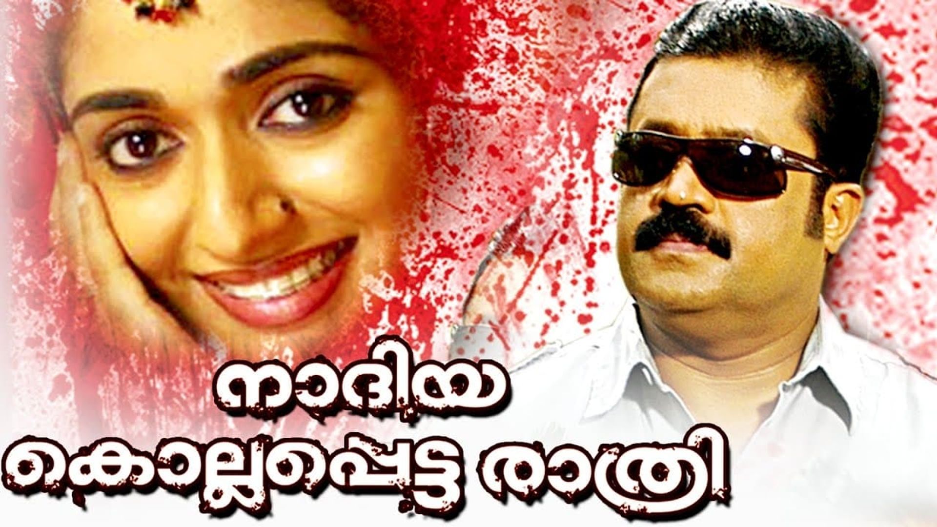 Nadiya Kollappetta Rathri background