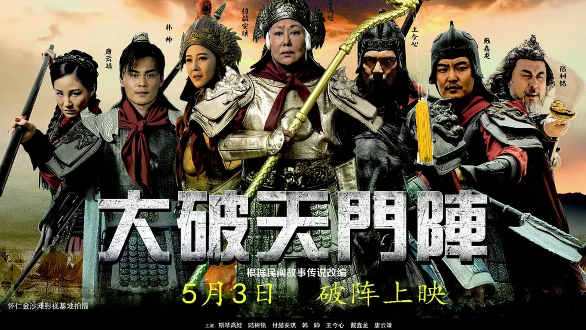 Battle Between Song and Liao Dynastles background