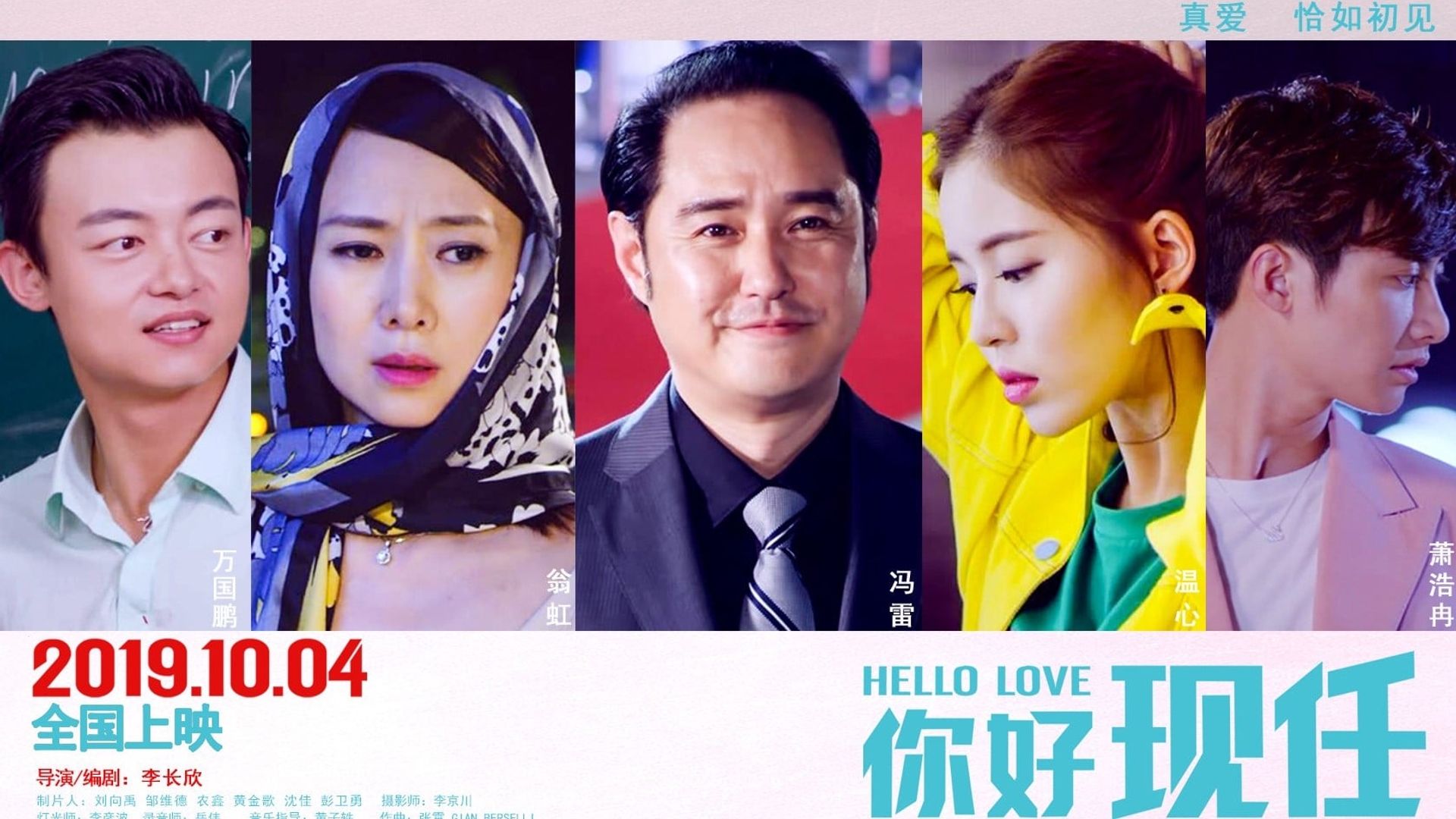 Hello Love background