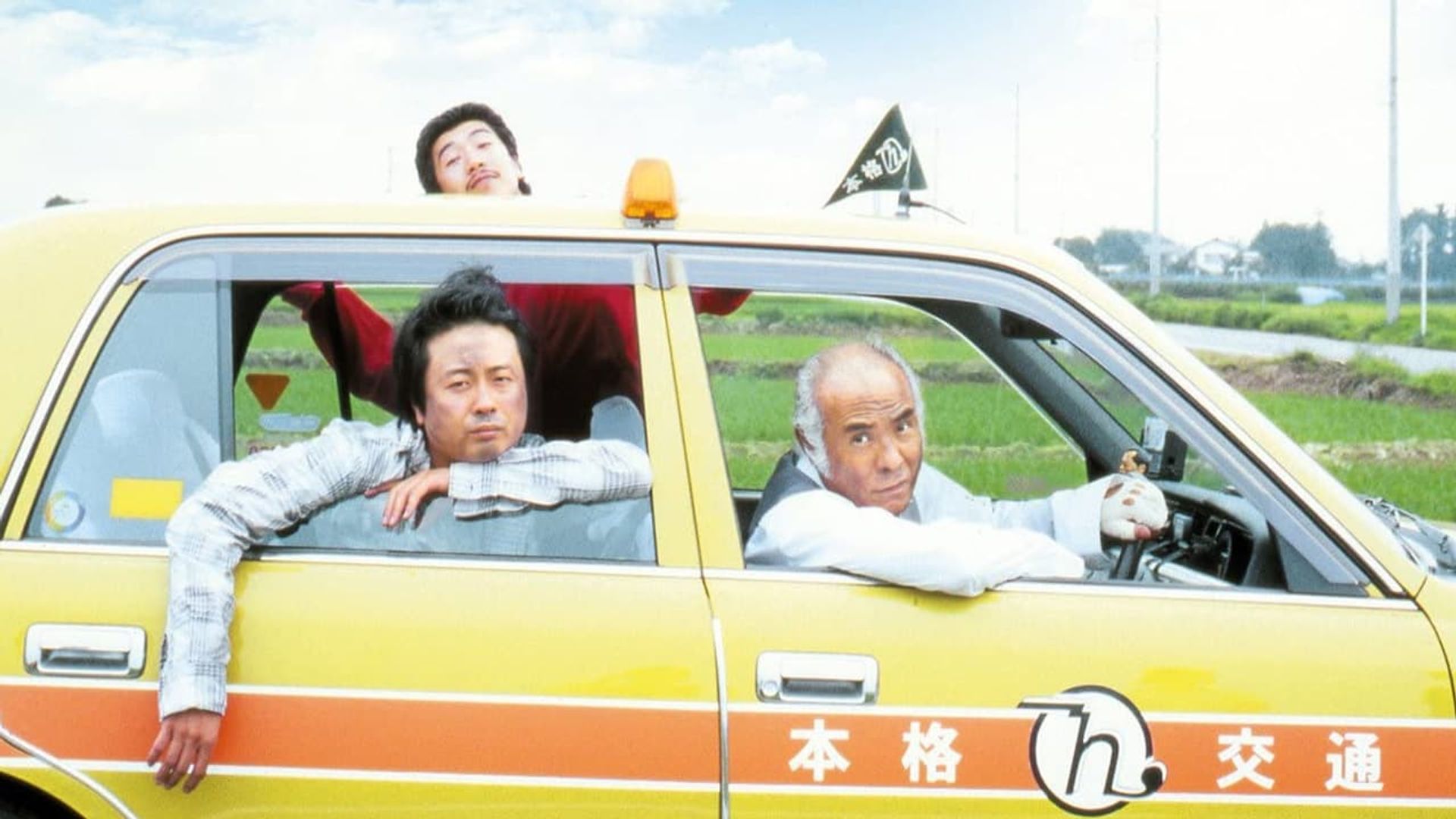 Sakura na hito tachi background