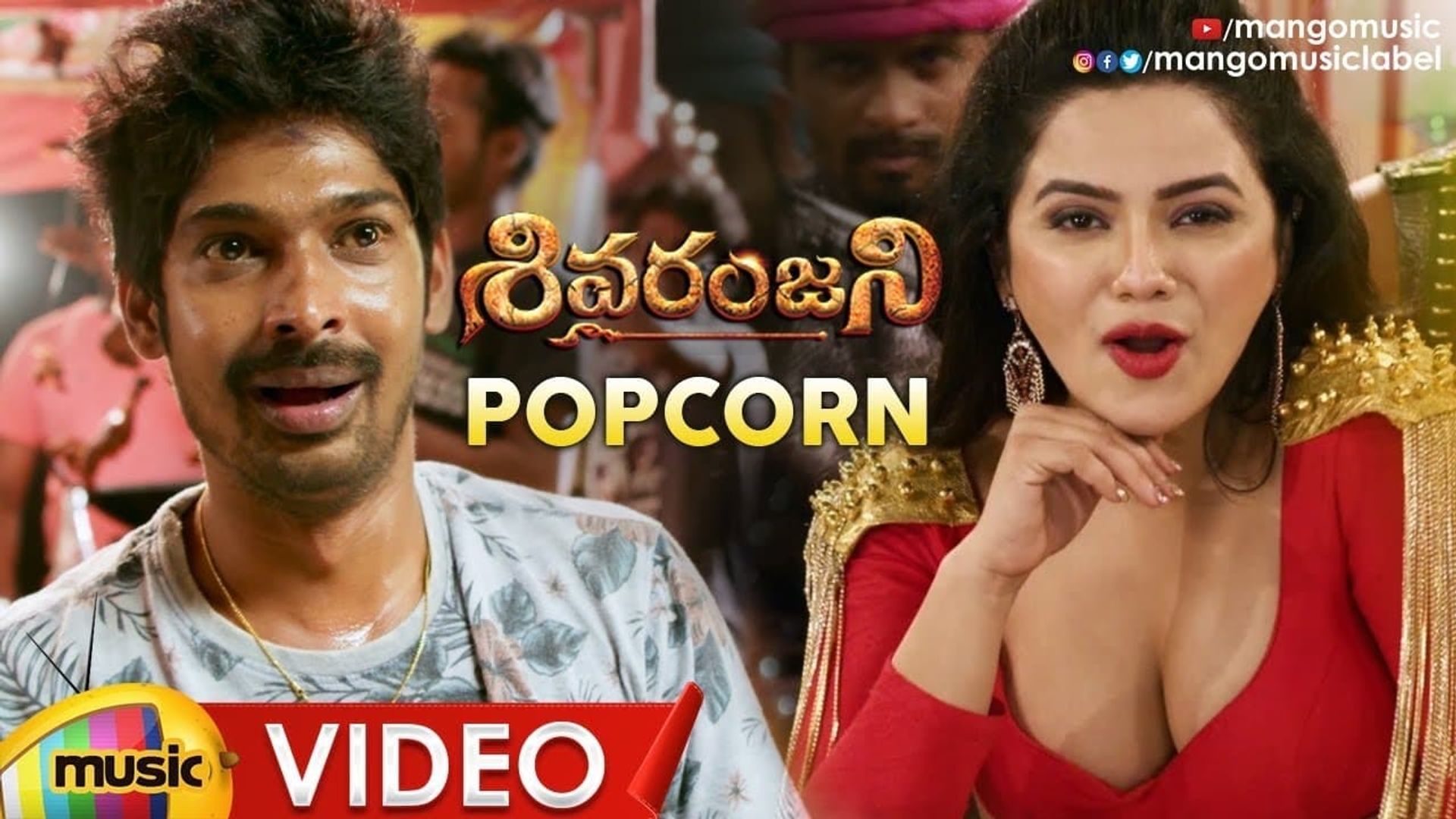 Sivaranjani background