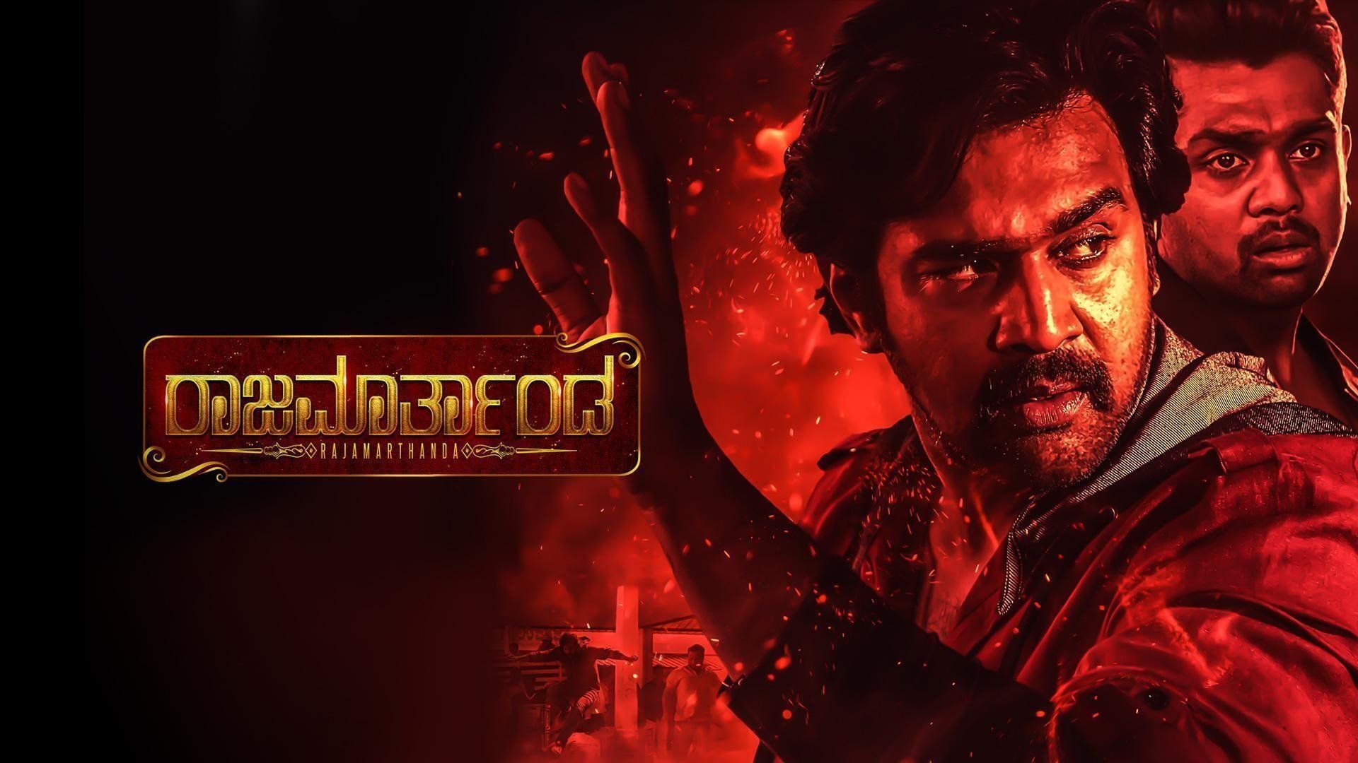 Rajamartanda background