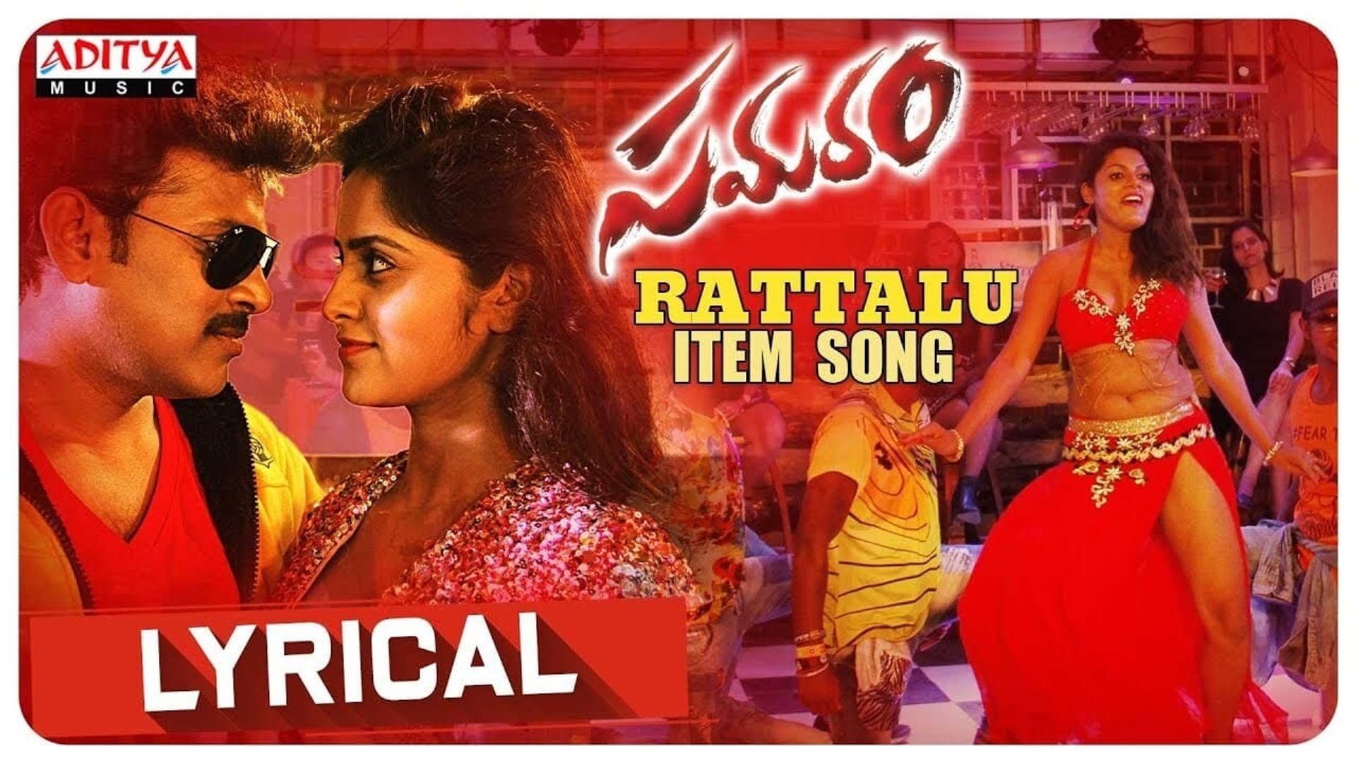 Samaram background