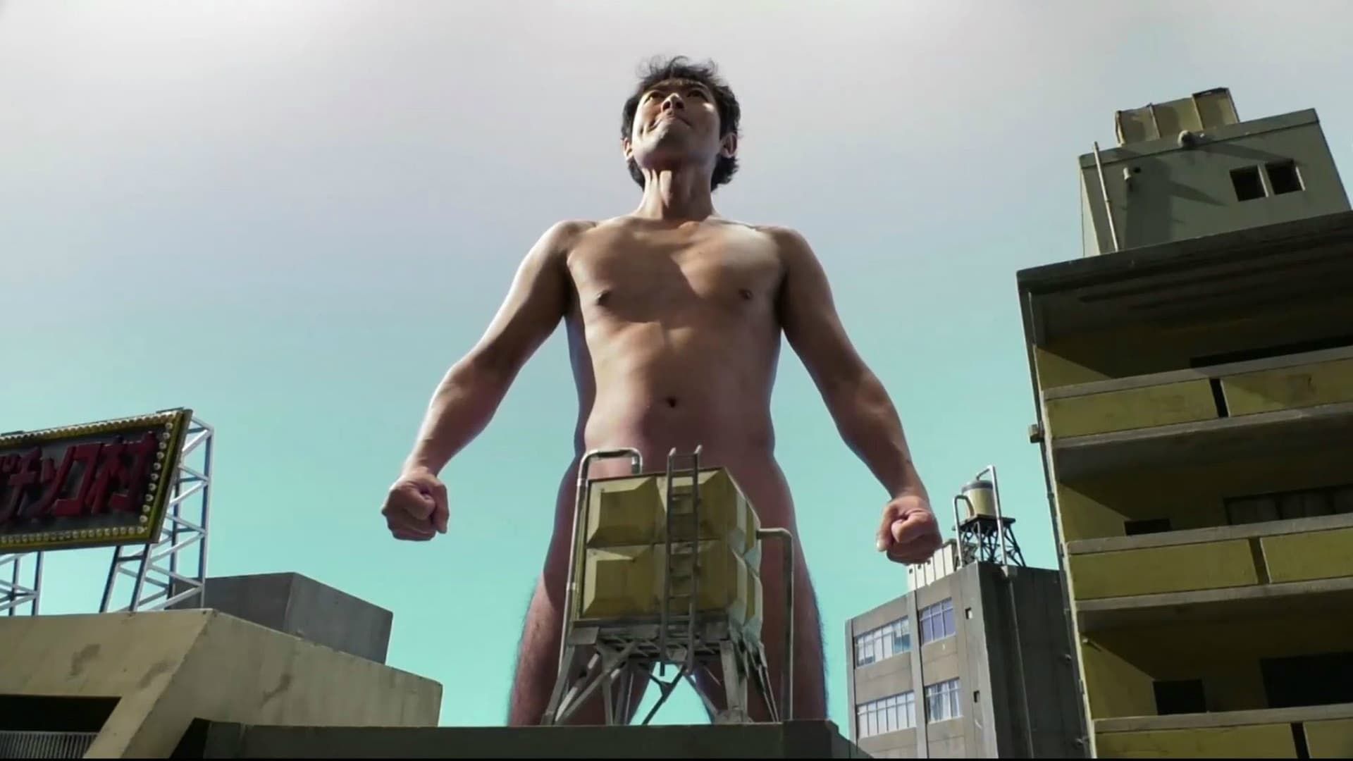 Attack of the Giant Teacher background