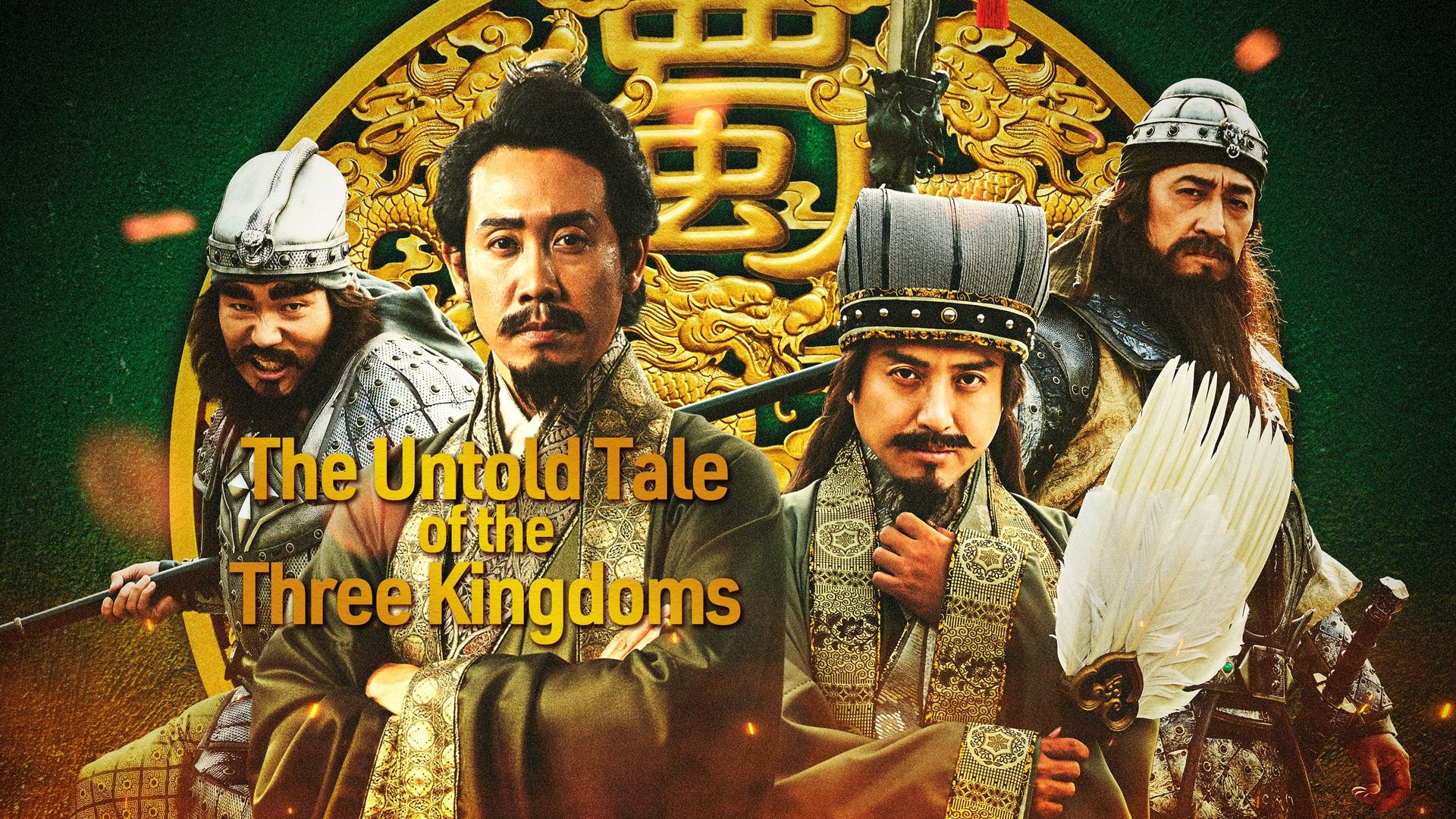 New Interpretation Records of the Three Kingdoms background